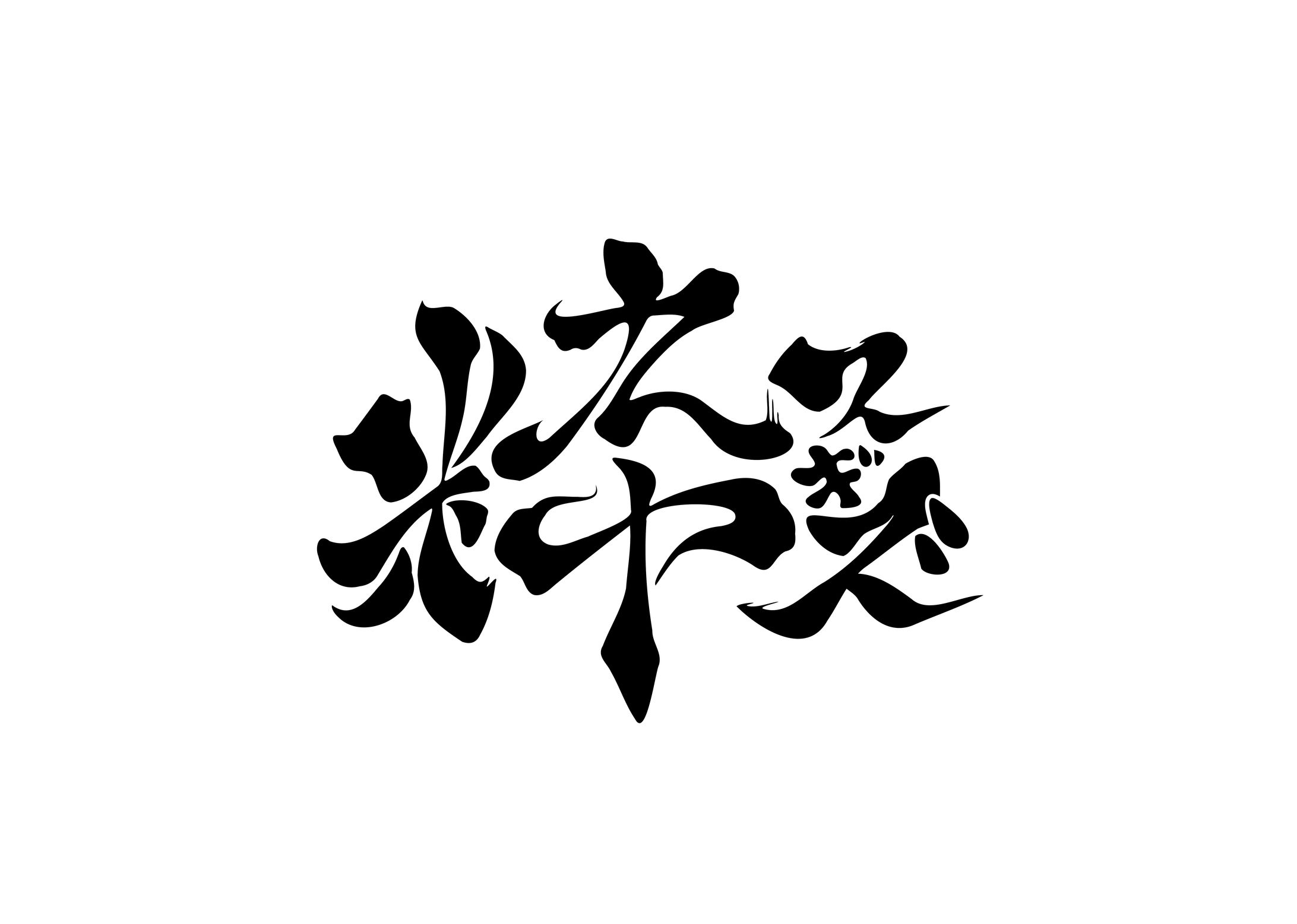 東方アレンジサークル粋スギズ様ロゴ-1