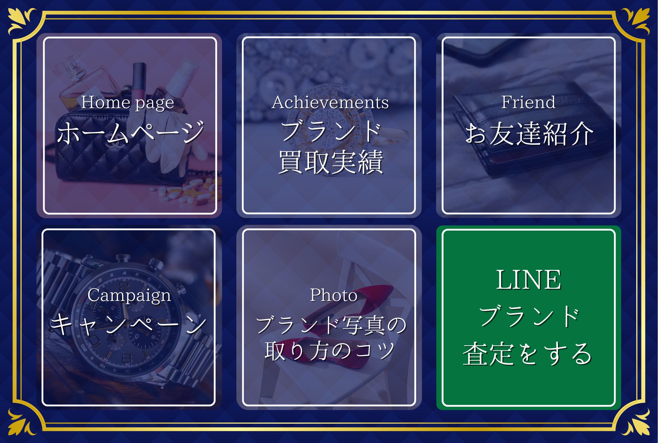 LINEリッチメニュー-1