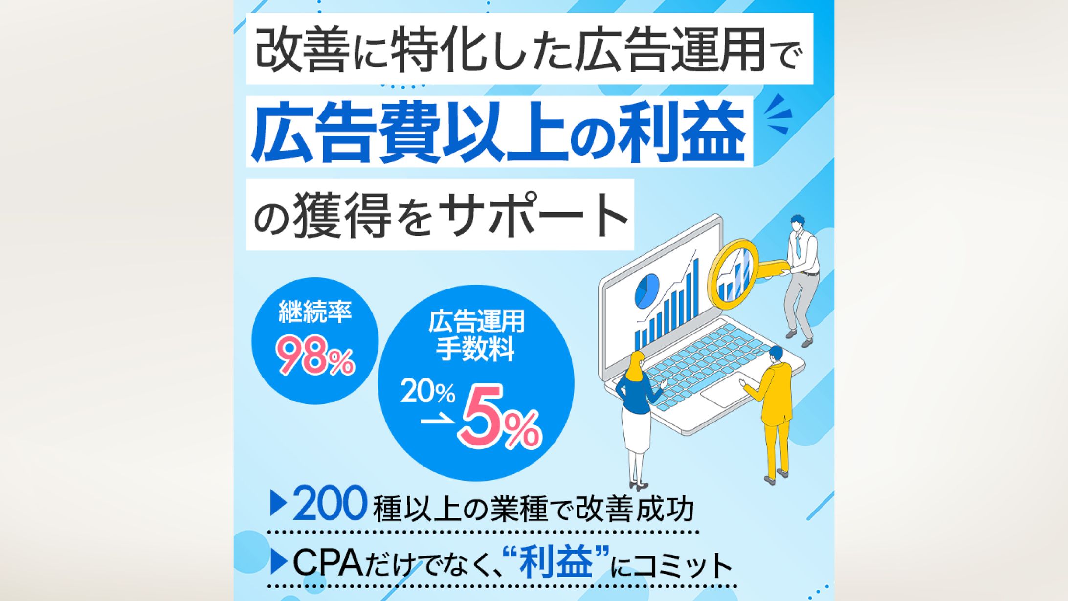 【バナー】Web広告運用代行-1