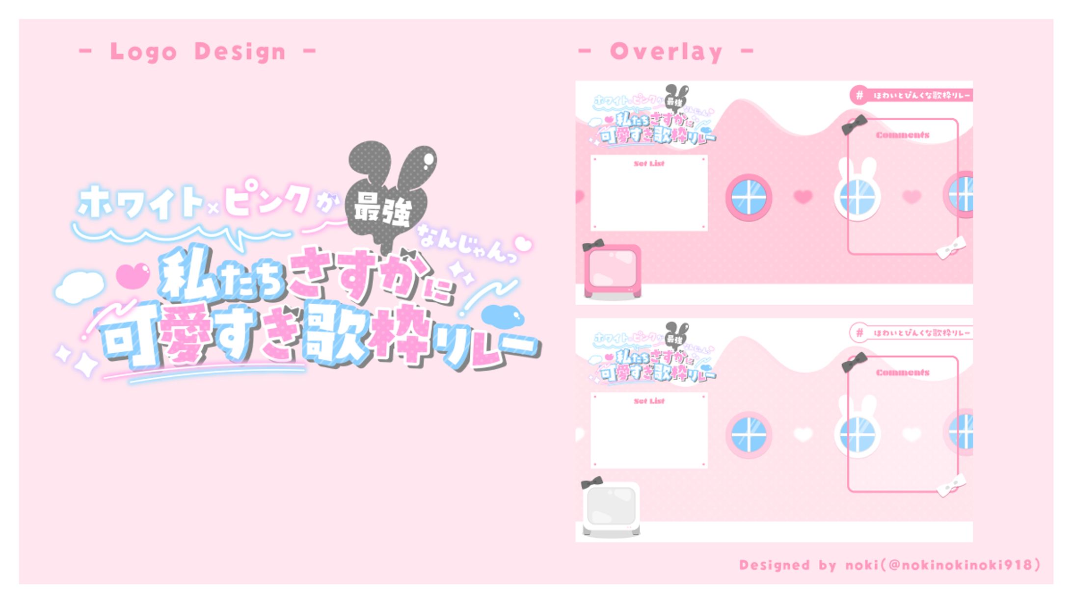 【work】紫央 なのはさま　企画用配信オーバーレイ＆ロゴ-1