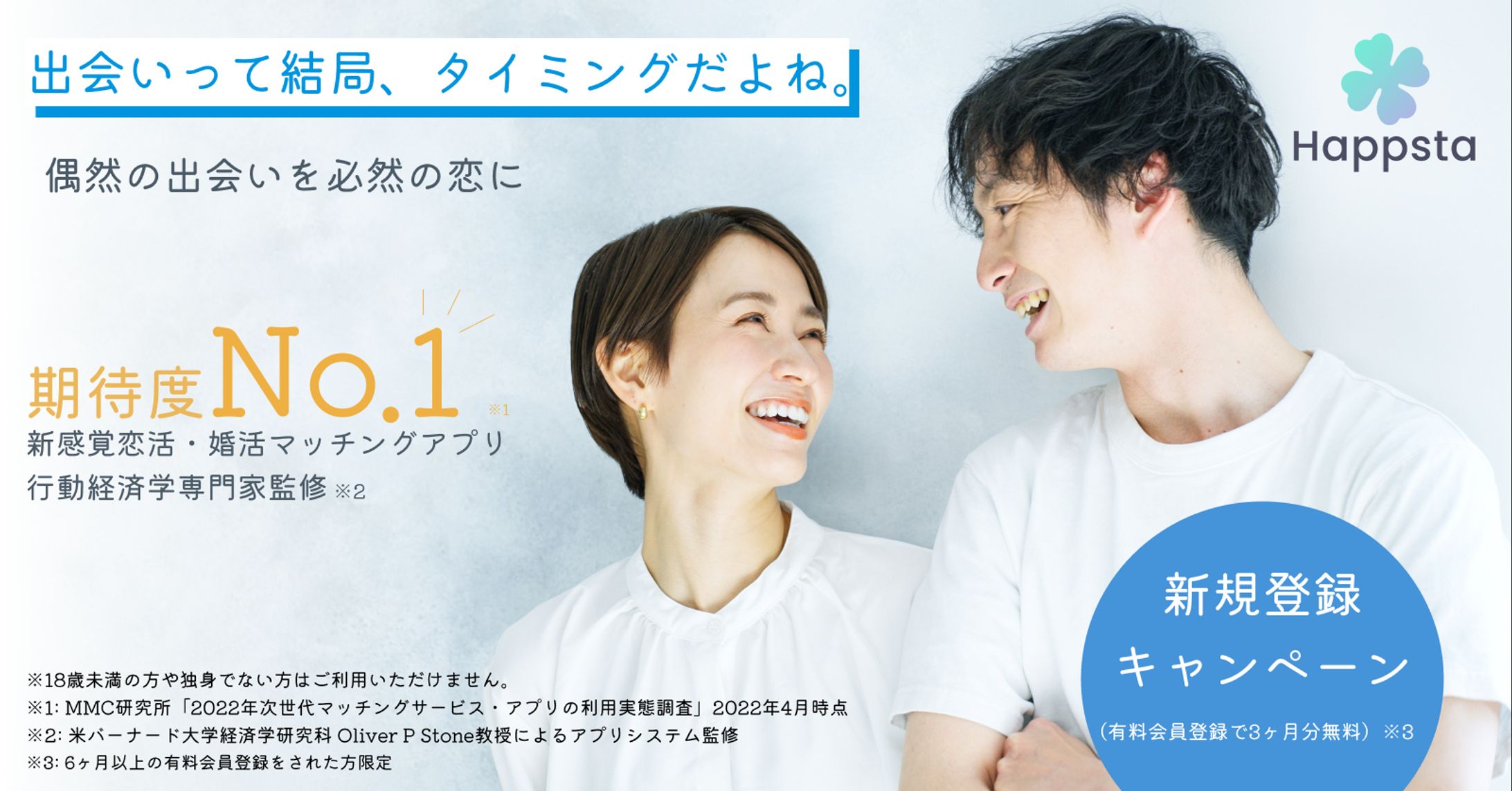 架空のマッチングアプリ-1