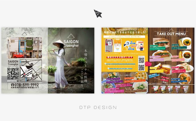 フライヤー/SAIGON Truonghai