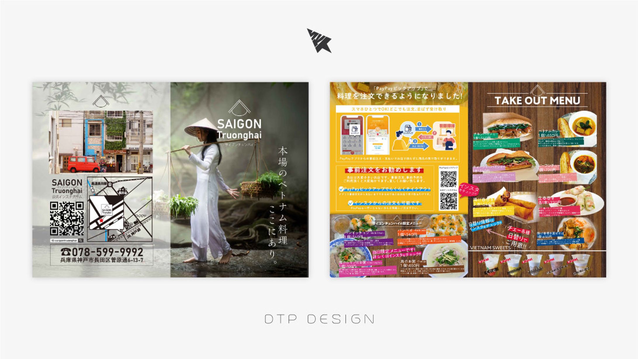 フライヤー/SAIGON Truonghai-1