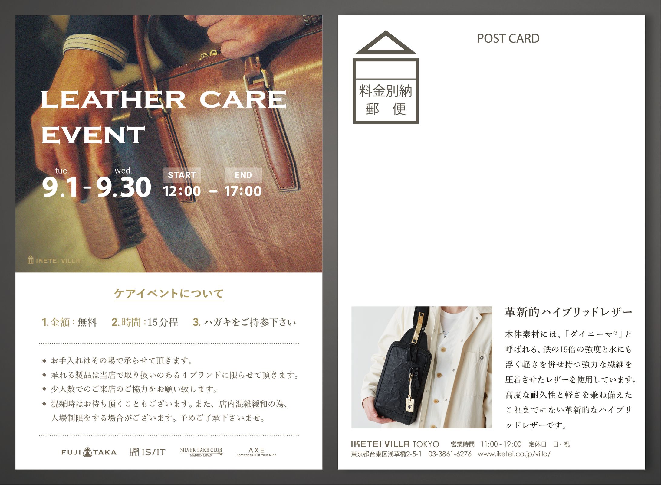 ケアイベント_DM-1