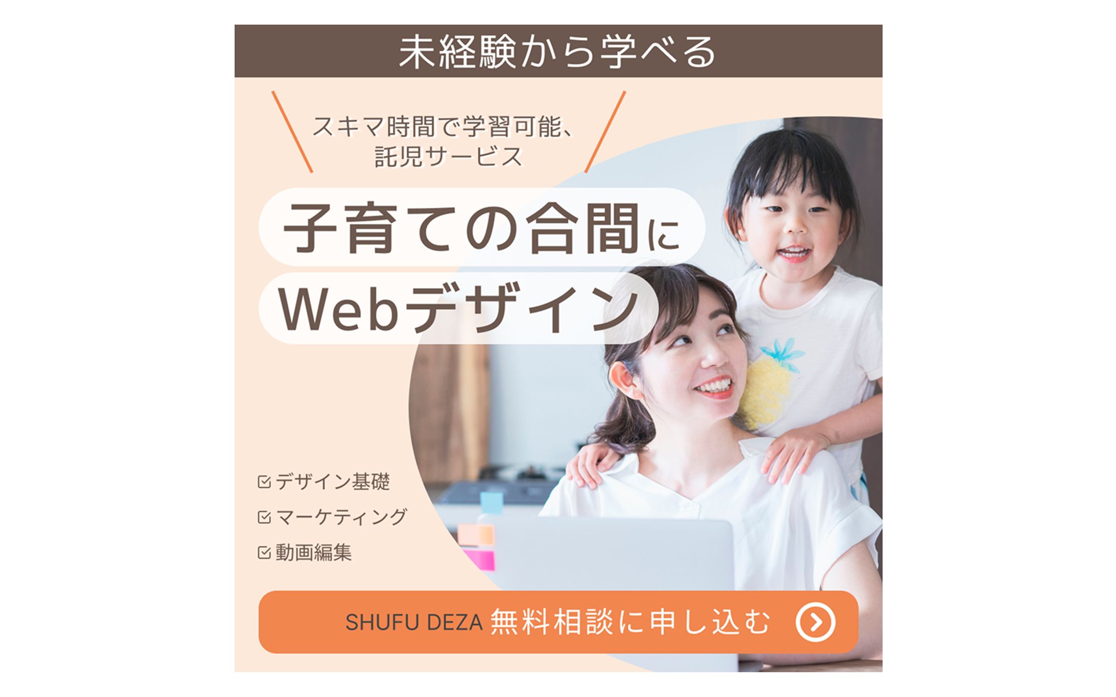 広告バナー-1