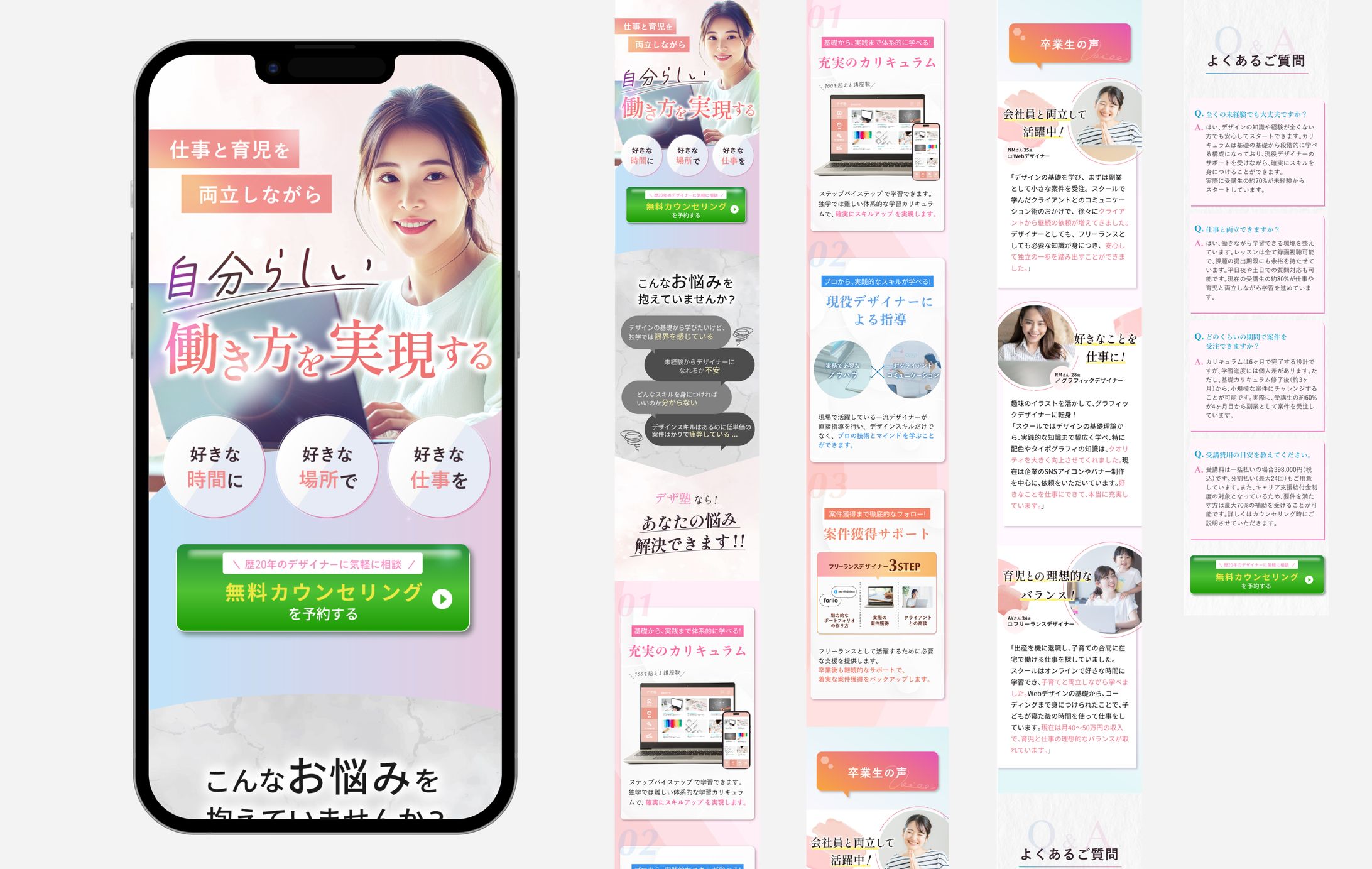 【LP】デザインスクール-1