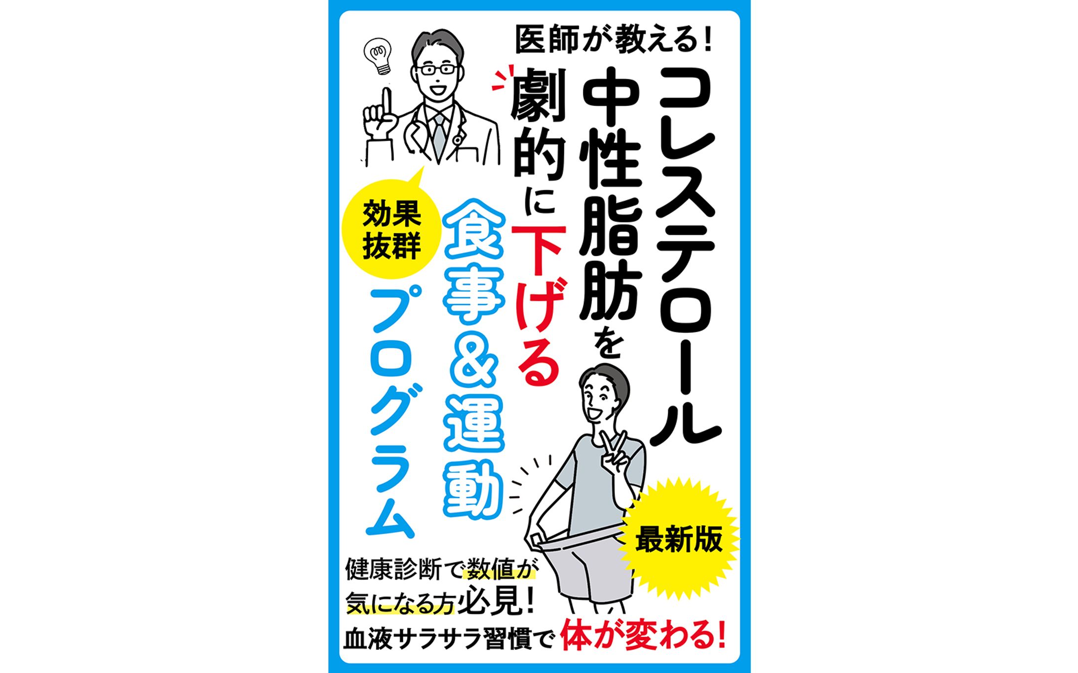 【コンペ採用】電子書籍表紙-1