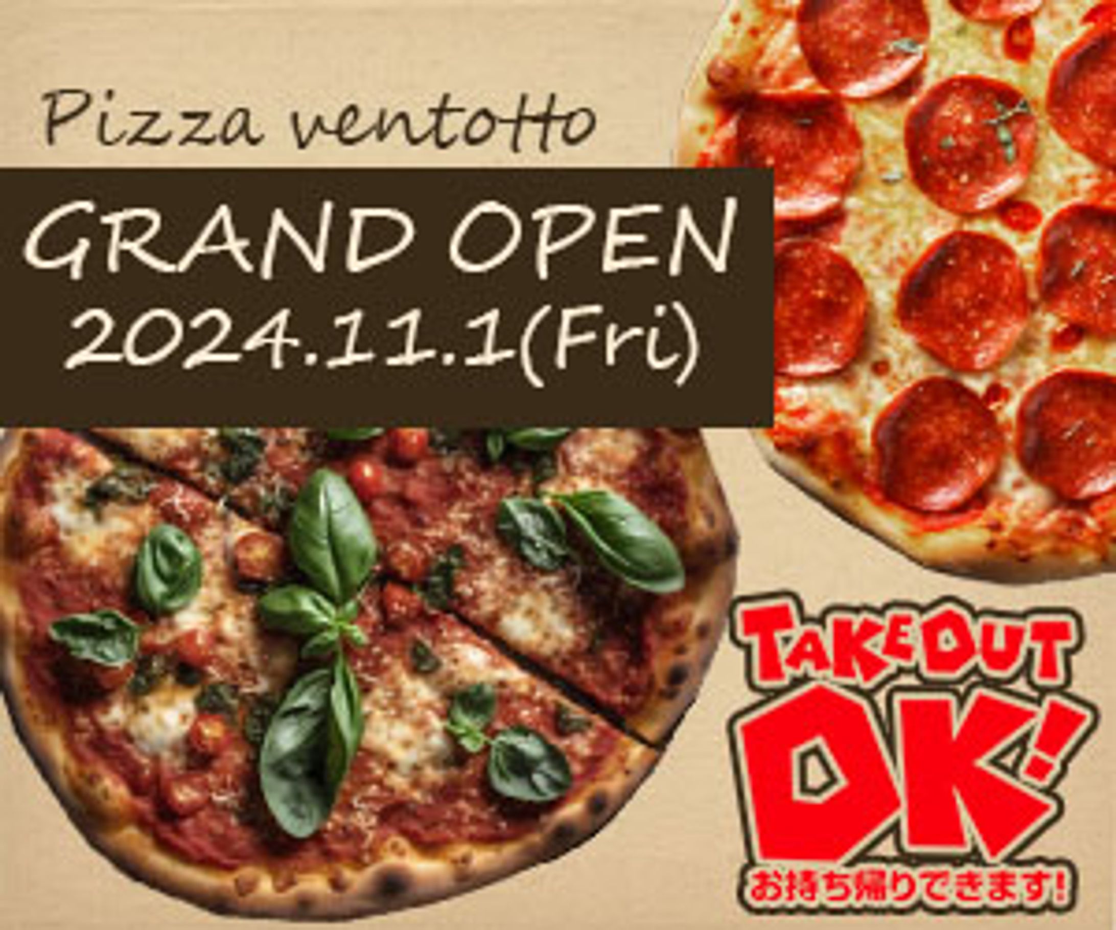 バナー：開店告知-1