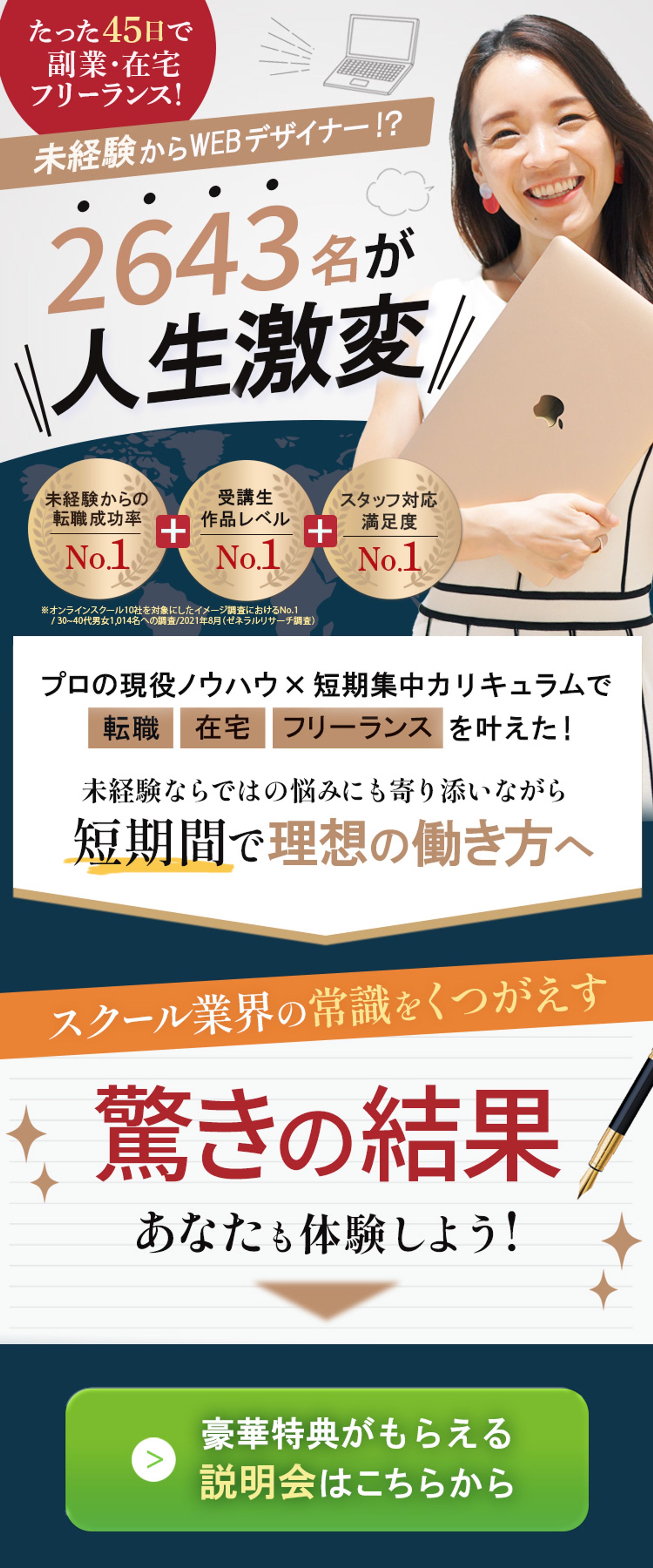 【WEBデザインスクール】テイスト：ビジネス系-1