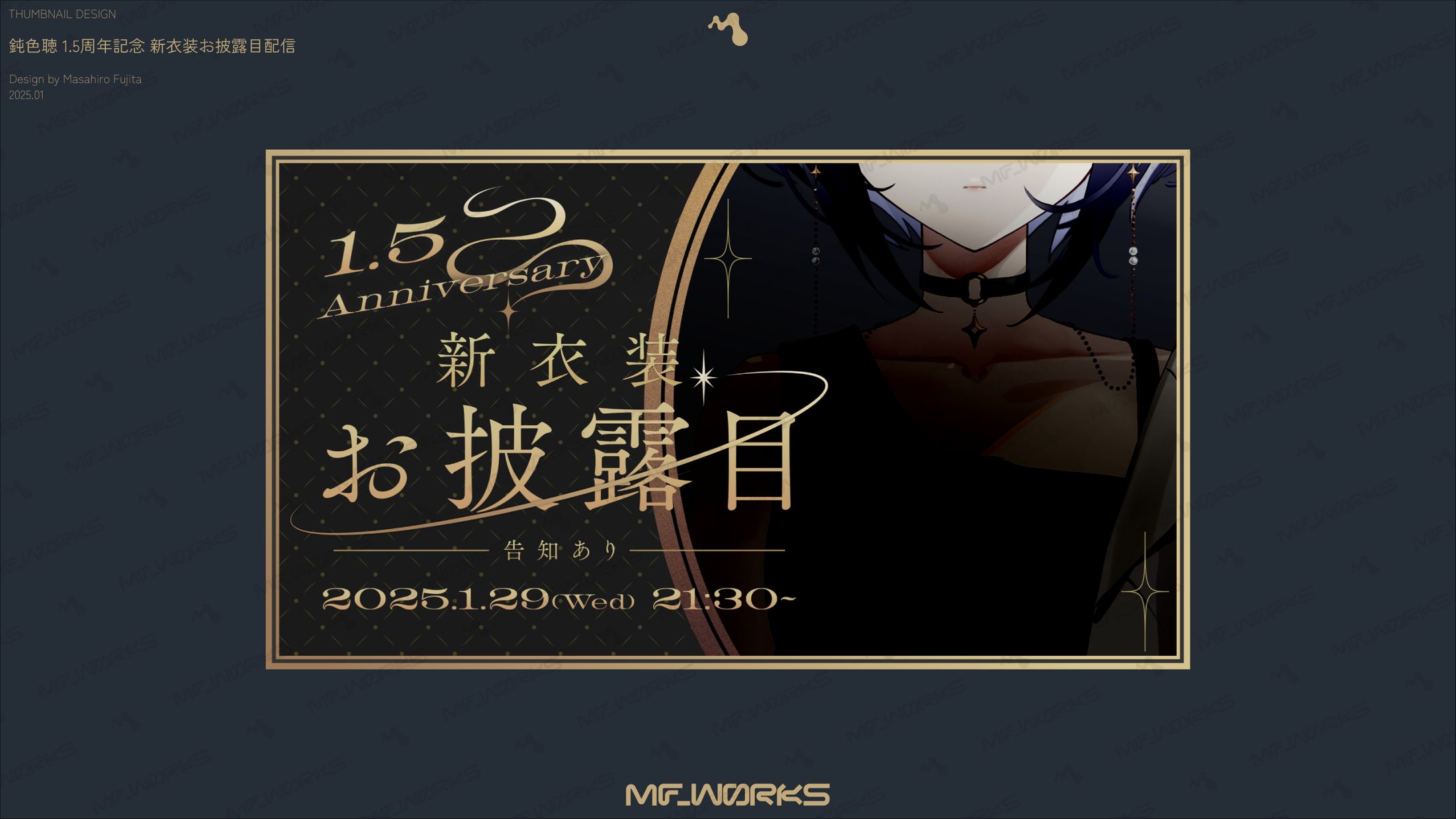 鈍色聴｜サムネイル-1