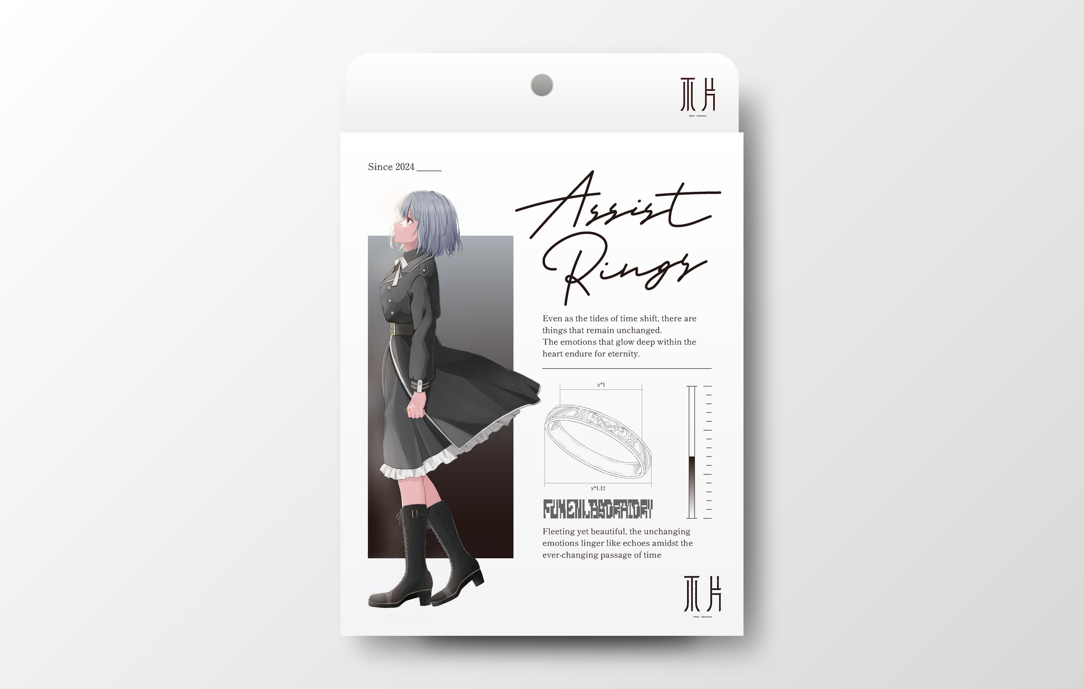 『不片-Fuhen-』アシストリング パッケージデザイン-1