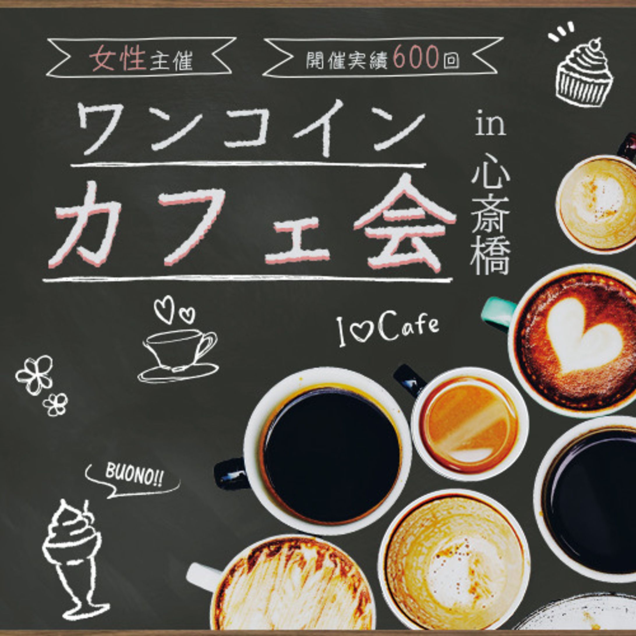 バナー:交流会-1