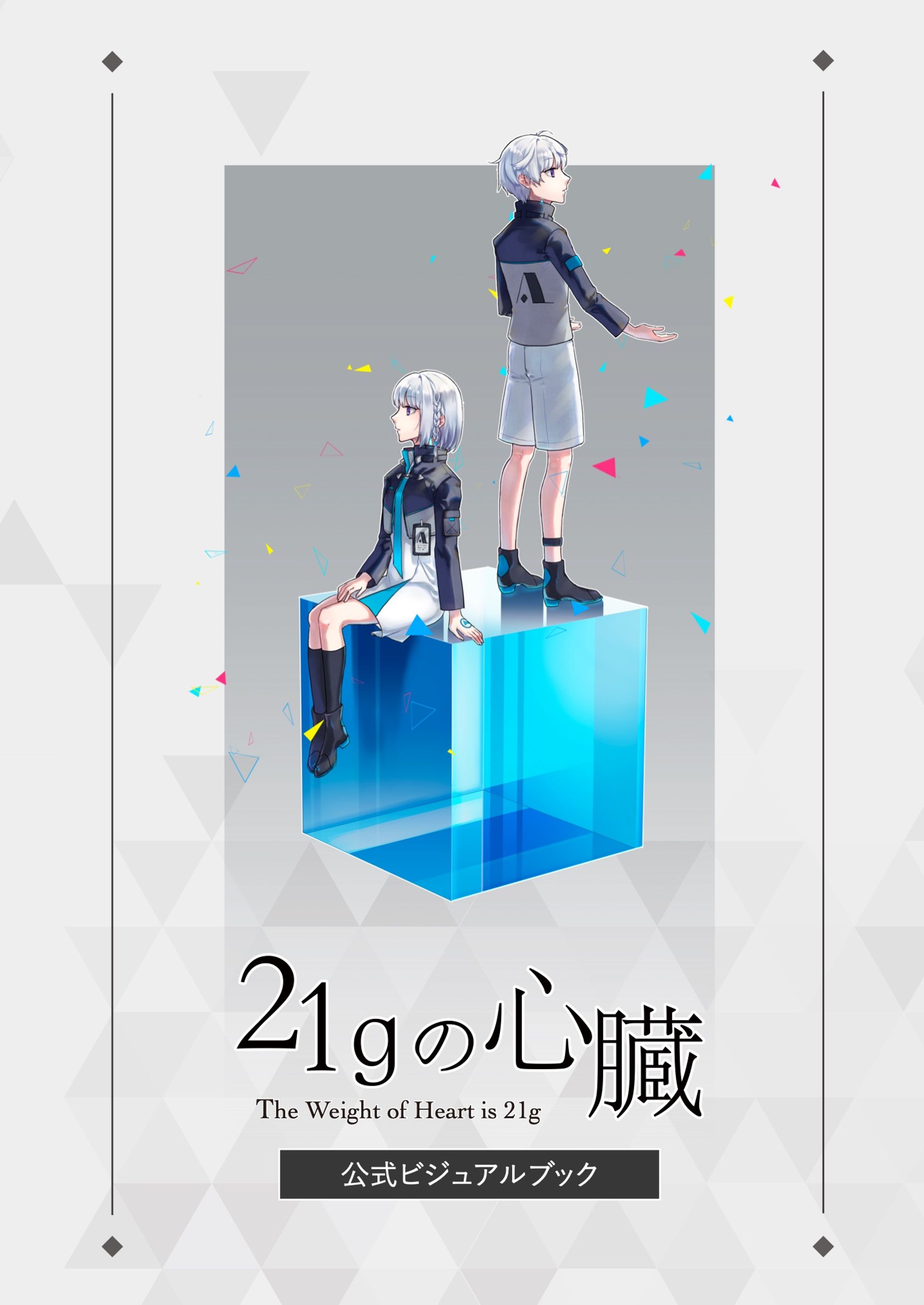 オリジナル小冊子-1