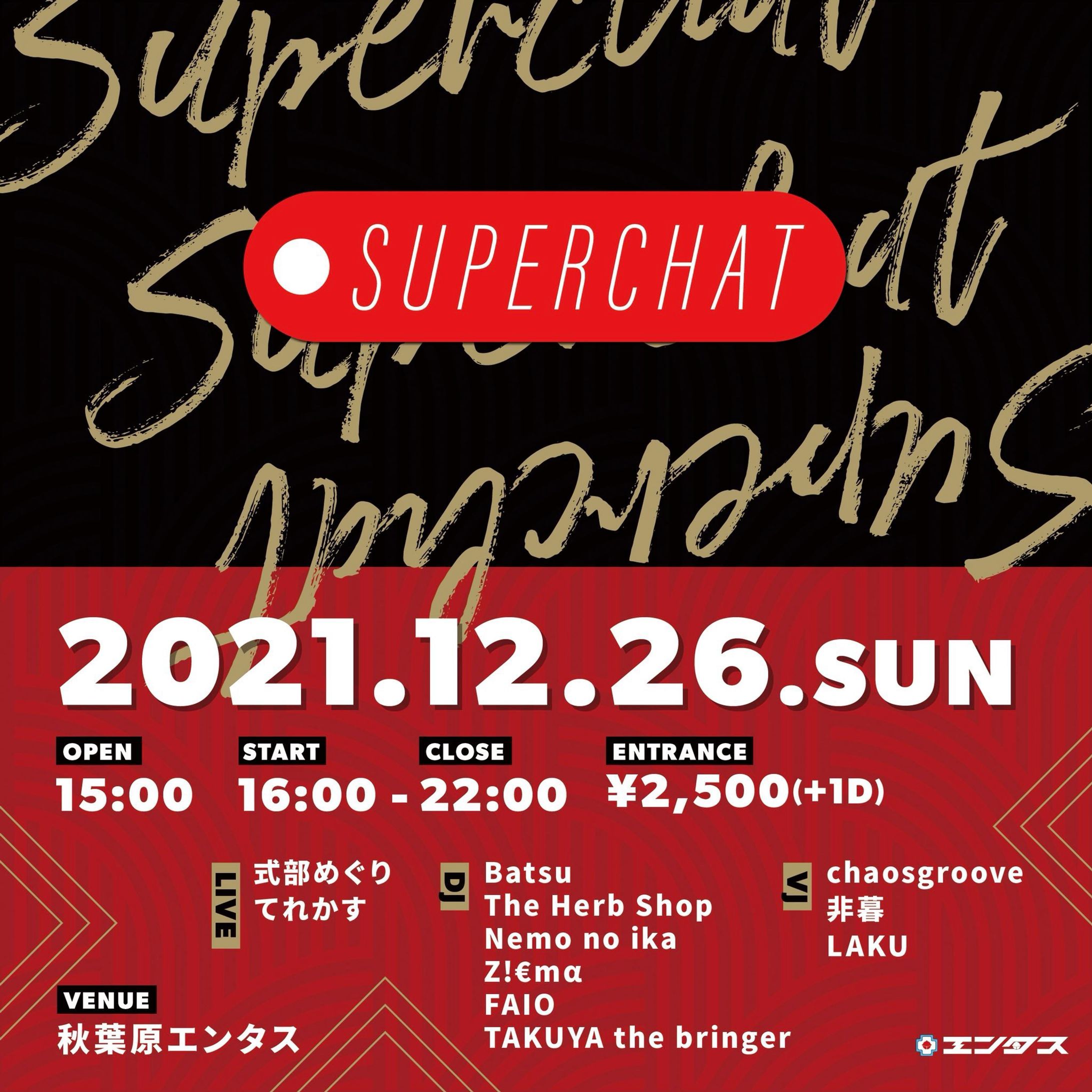 [live] SUPERCHAT #スパチャDJ in 秋葉原エンタス-1