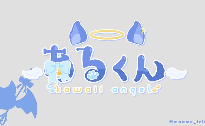 あるくん 様　ネームロゴ