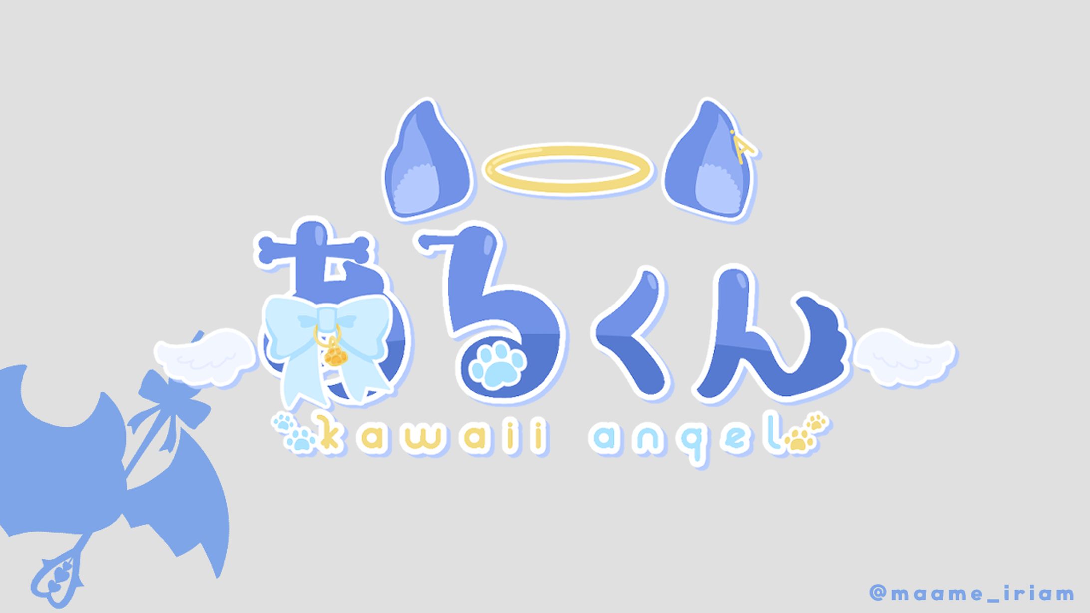 あるくん 様　ネームロゴ-1