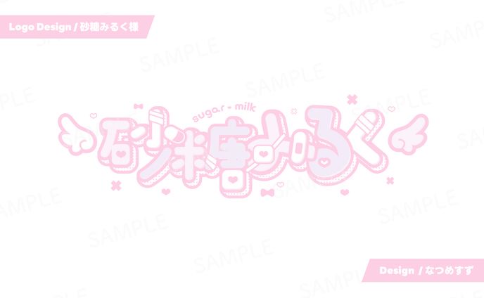 藻塩みるか、logo