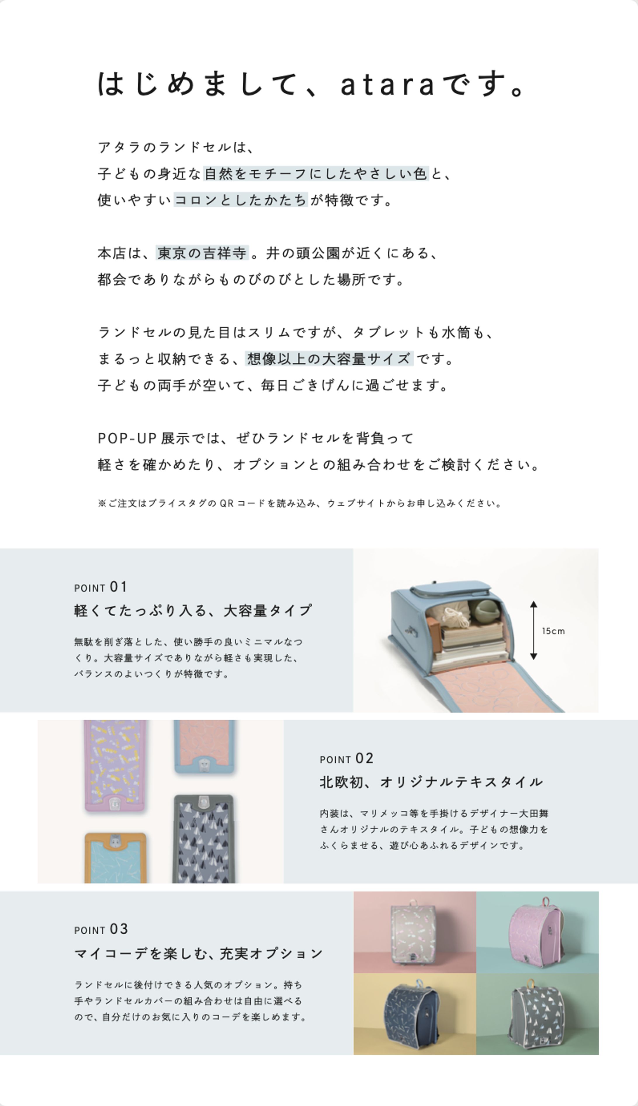 ランドセル_商品紹介2026-1