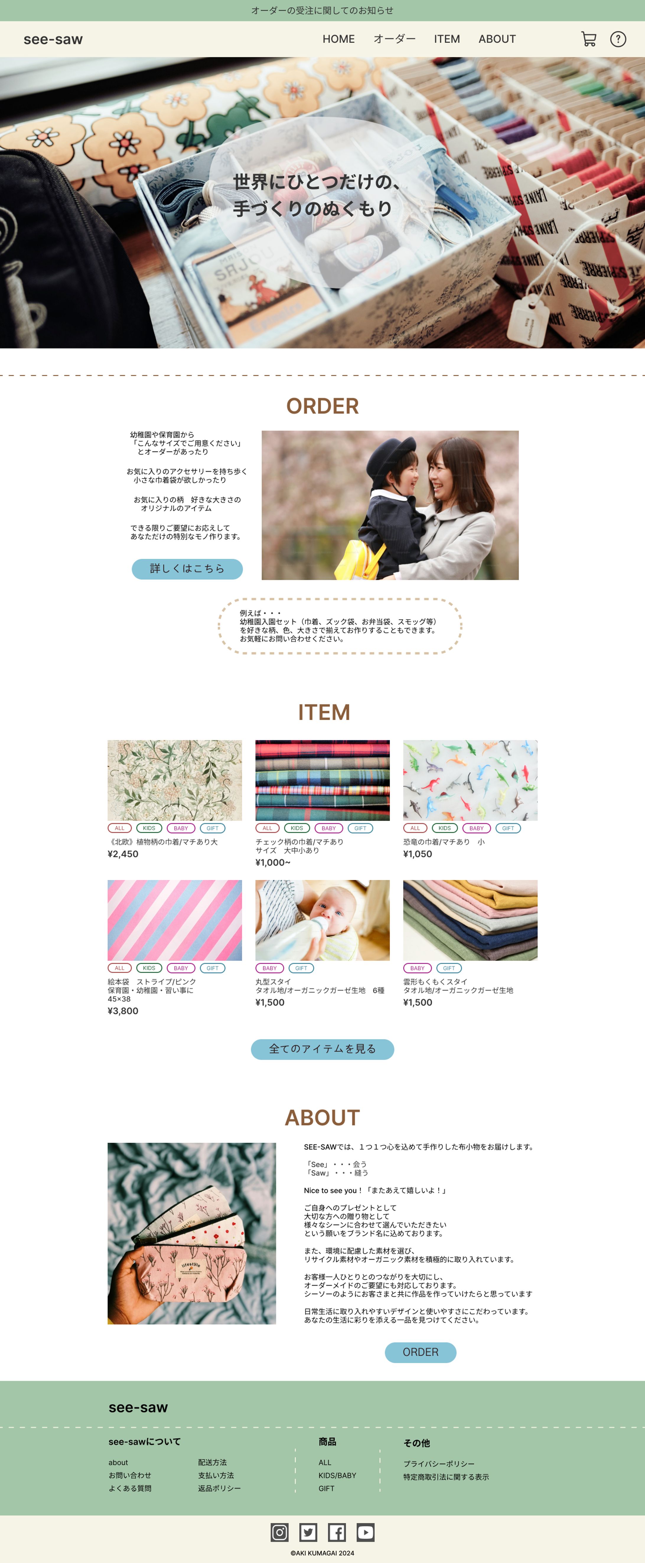 ＜架空＞handmade販売ページ-1