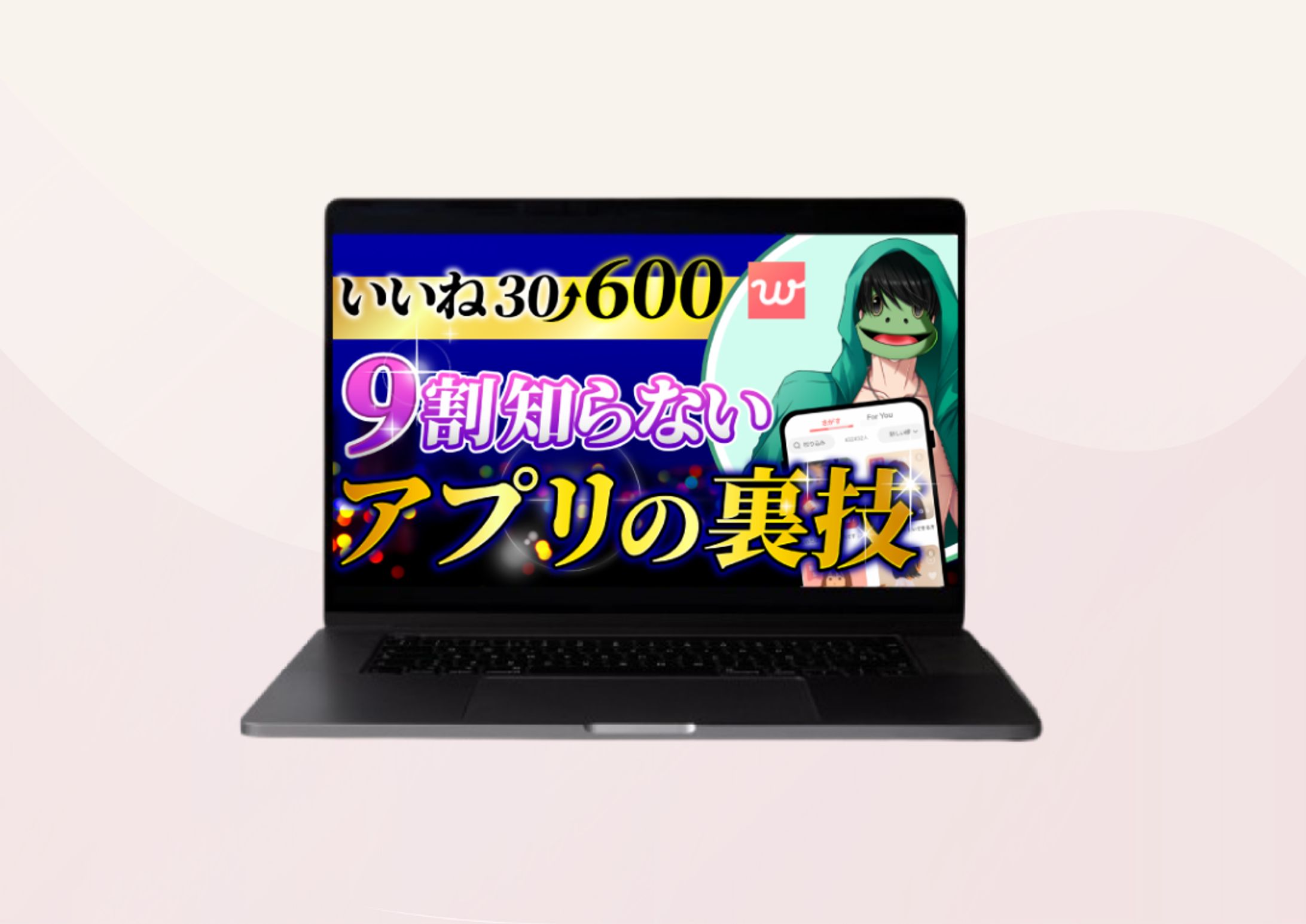 【YouTubeサムネイル】恋愛コンサル系-1