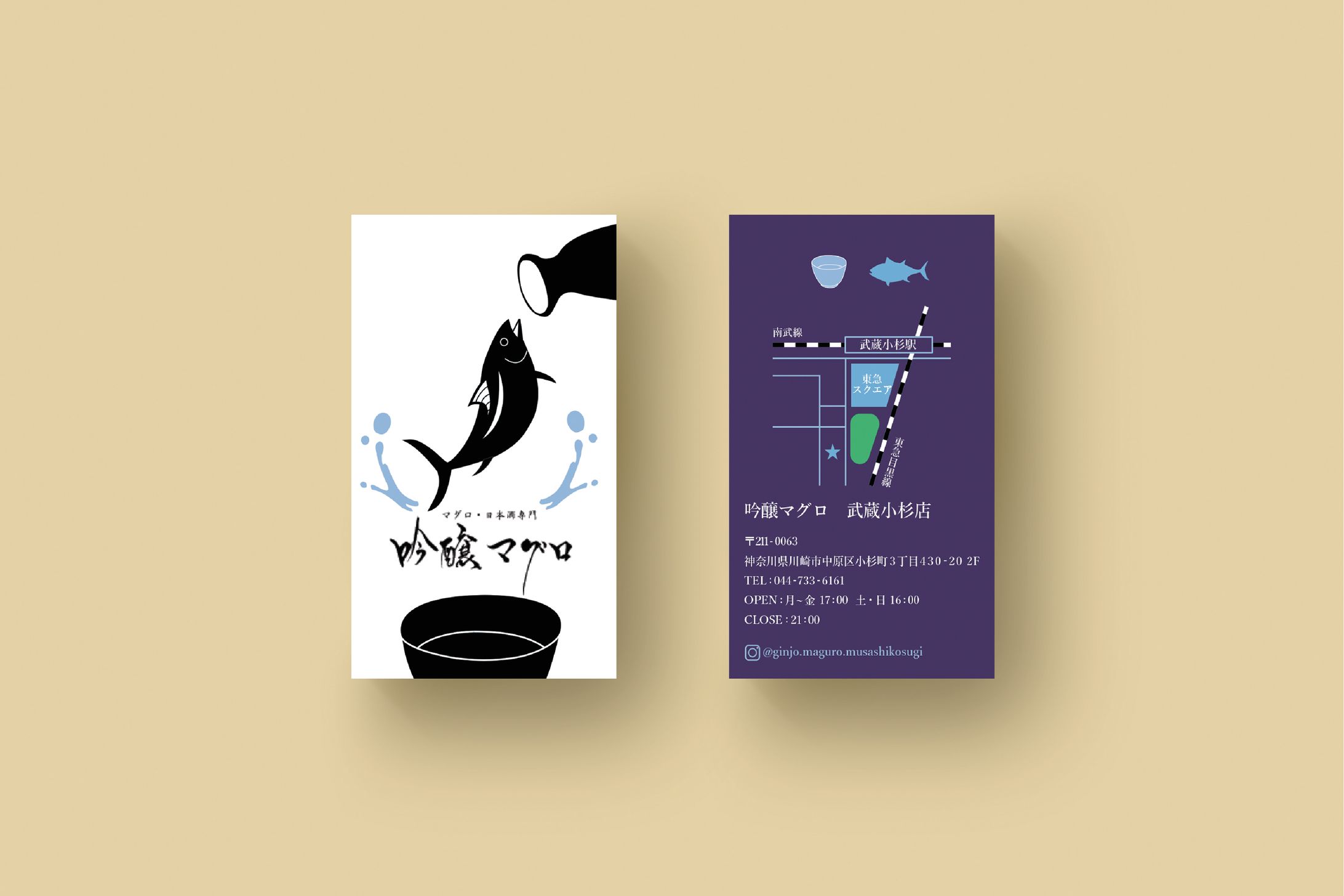 吟醸マグロ shop card（仮）-1