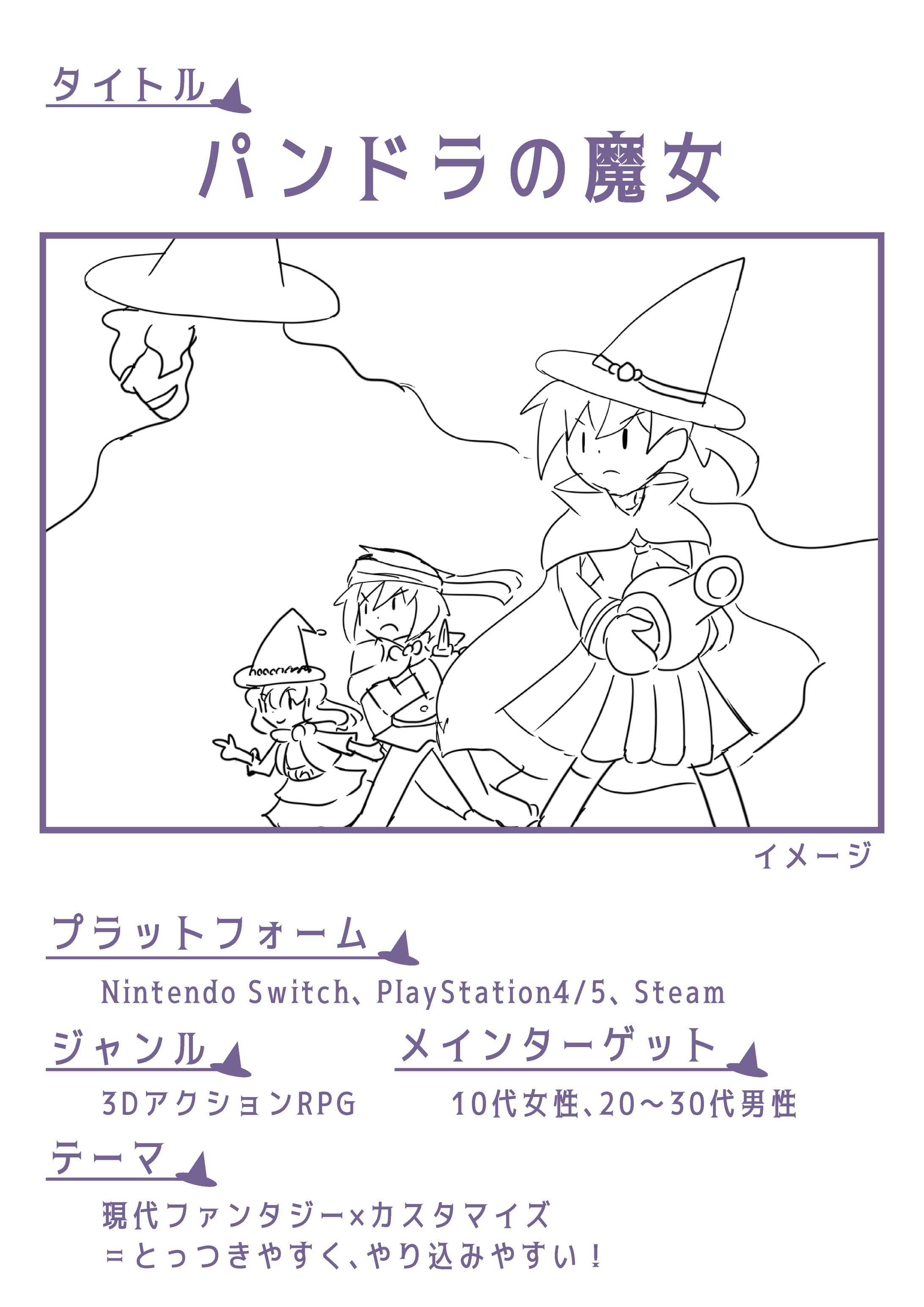 企画書②-1