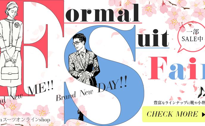 フォーマルスーツ　バナー