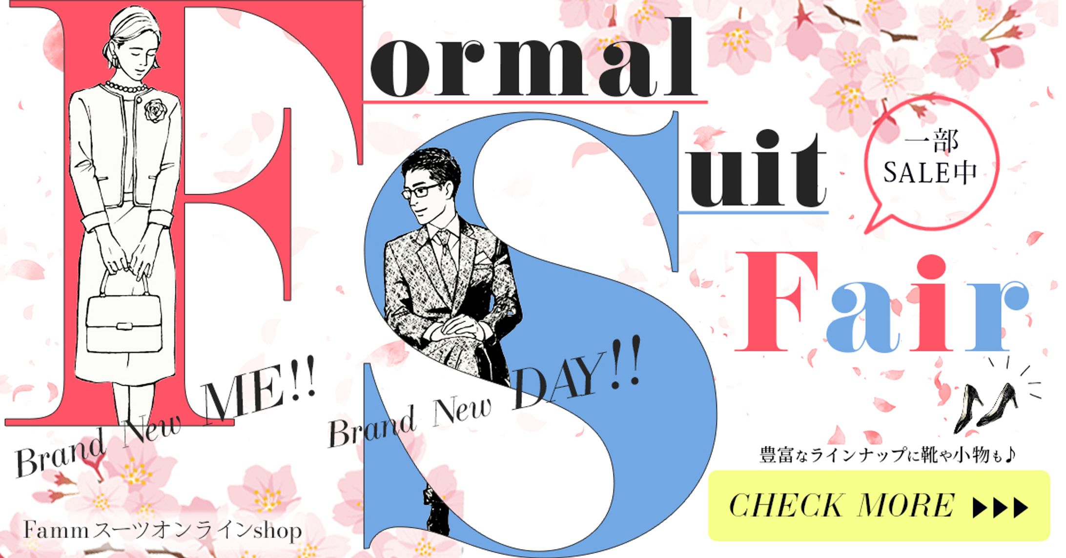 フォーマルスーツ　バナー-1