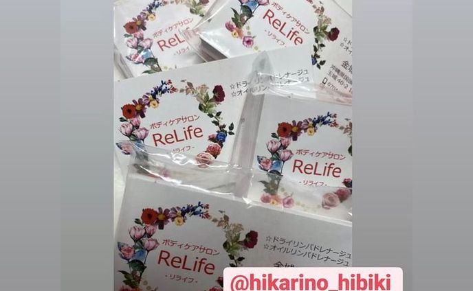 @relife_bodycare 様スタンプカード兼・名刺のオーダーをいただきました！ありがとうございます