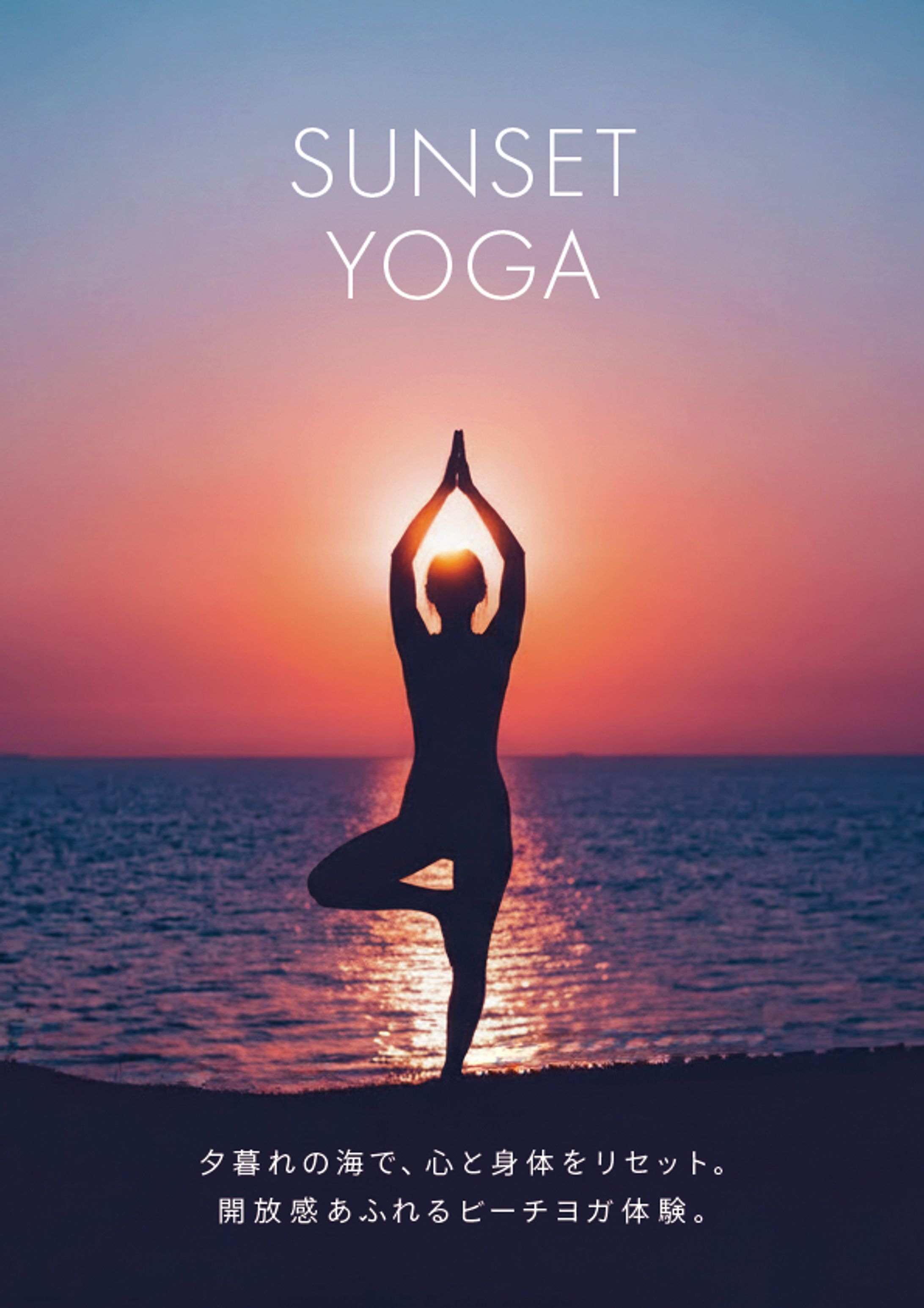 ヨガイベントのフライヤー-1