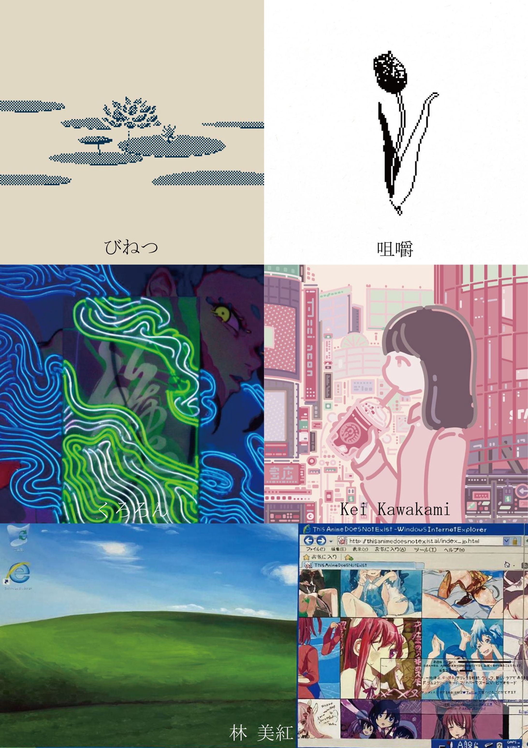 合同展『零れ落ちる砂』-1