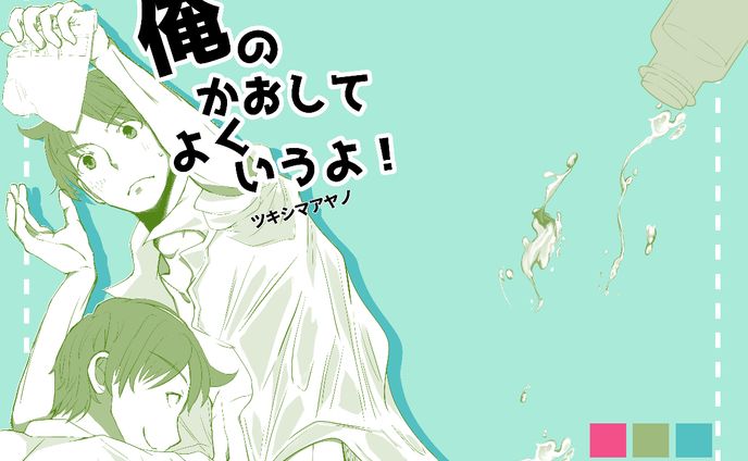 写真、アナログ絵