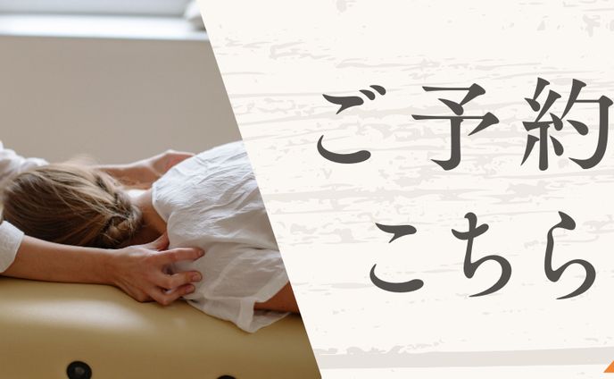 リッチメッセージ_整体
