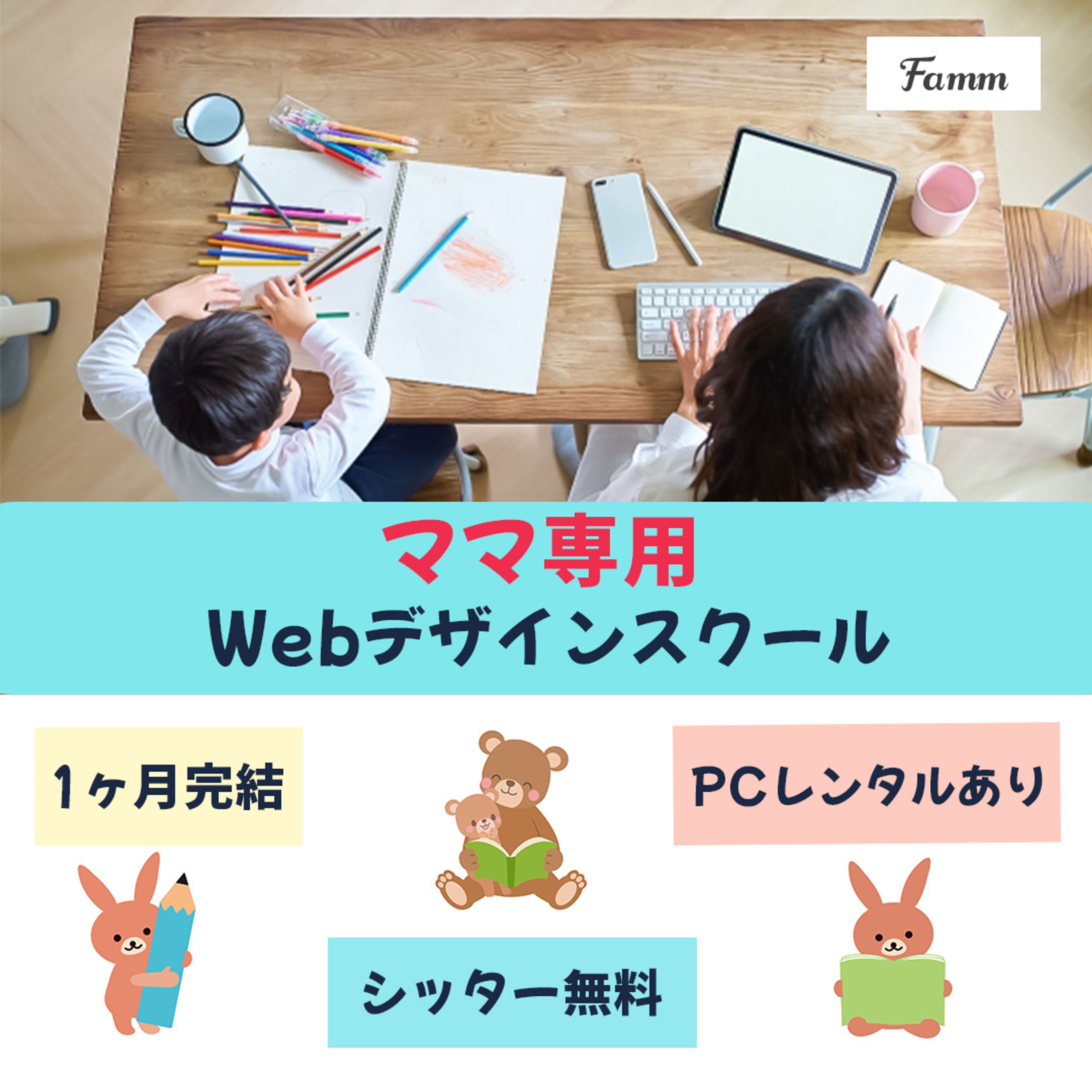 お仕事案件最終２-1