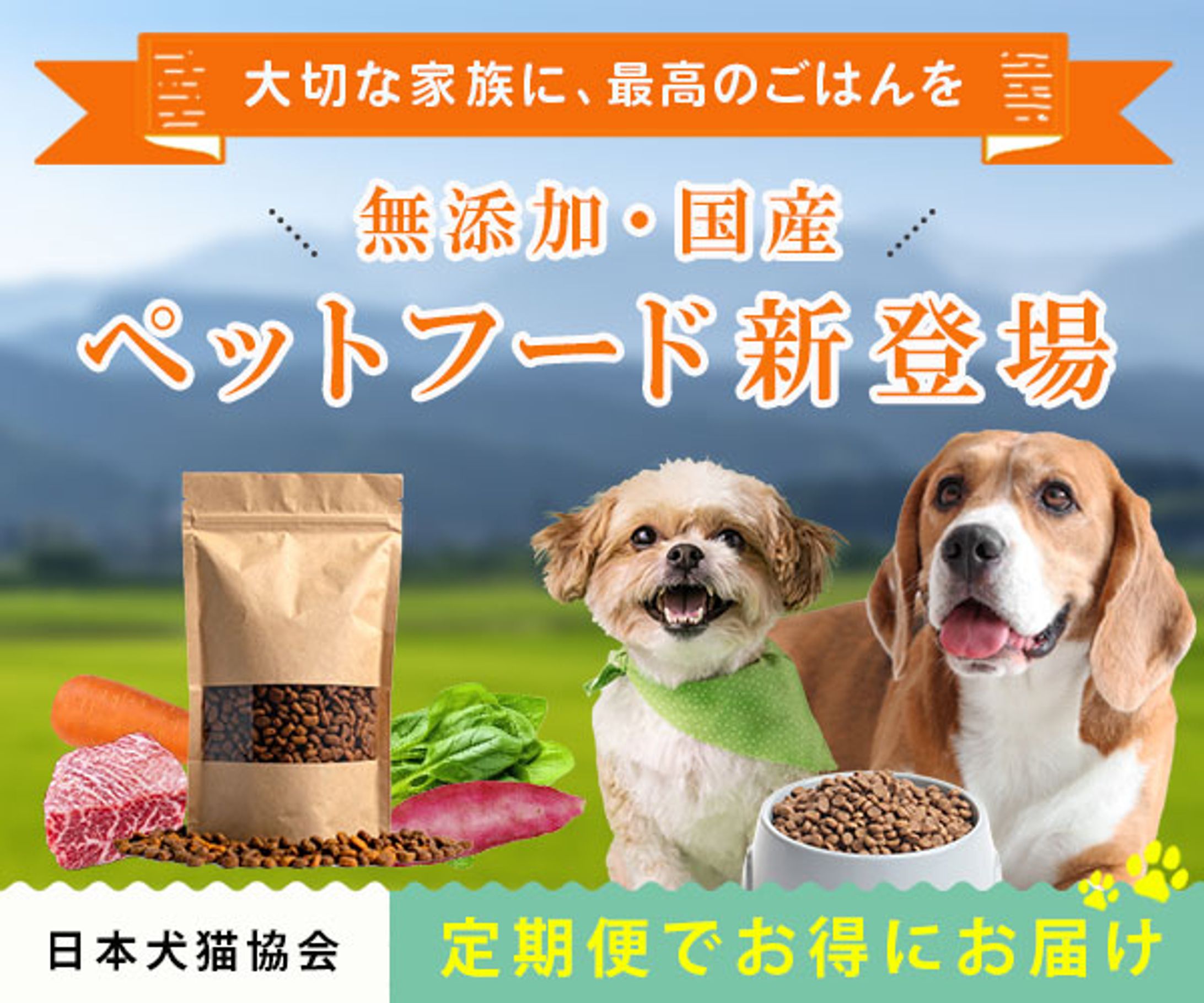 【バナー】ペットフード-1