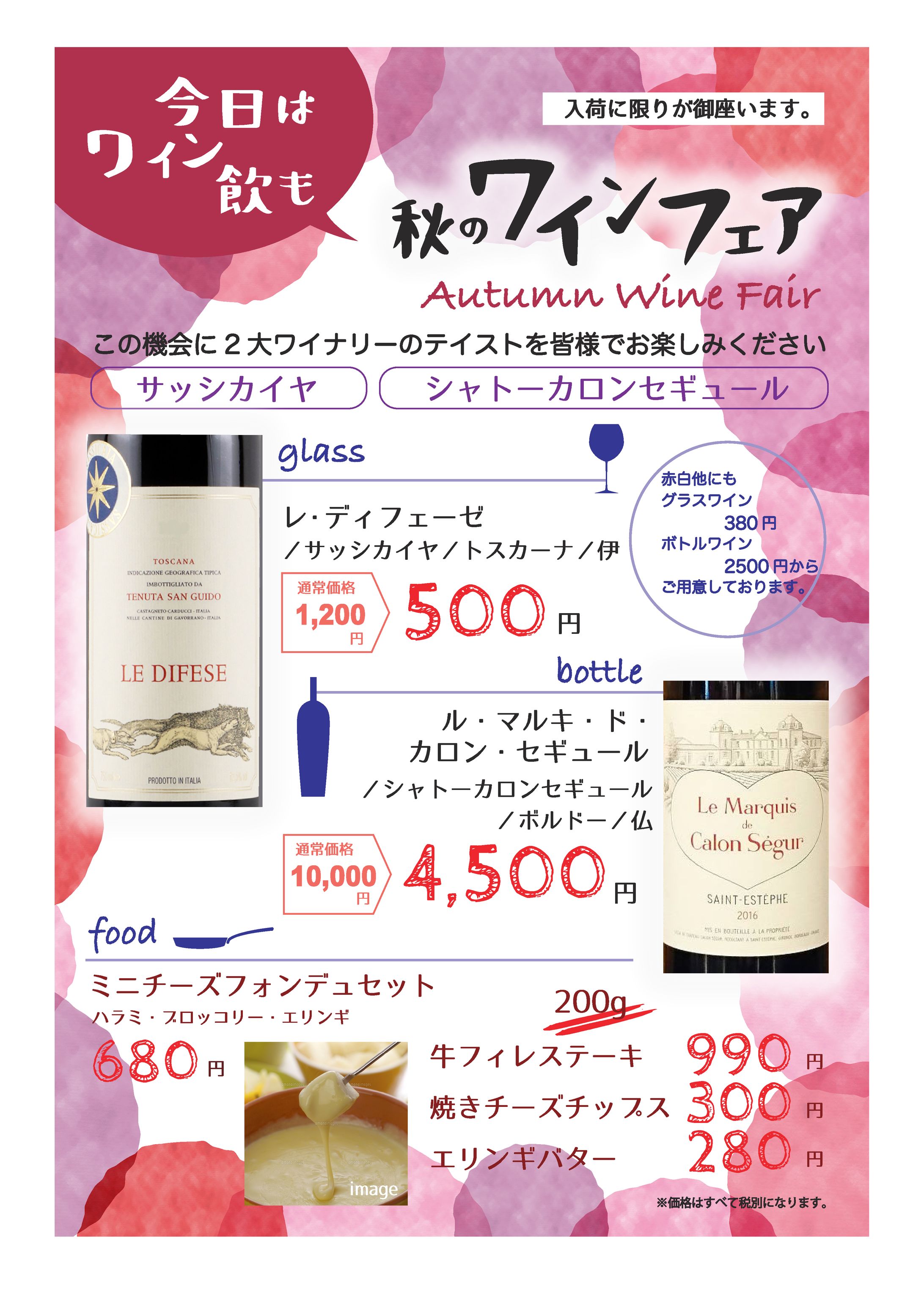 鉄板焼き「てこや」メニュー他-1
