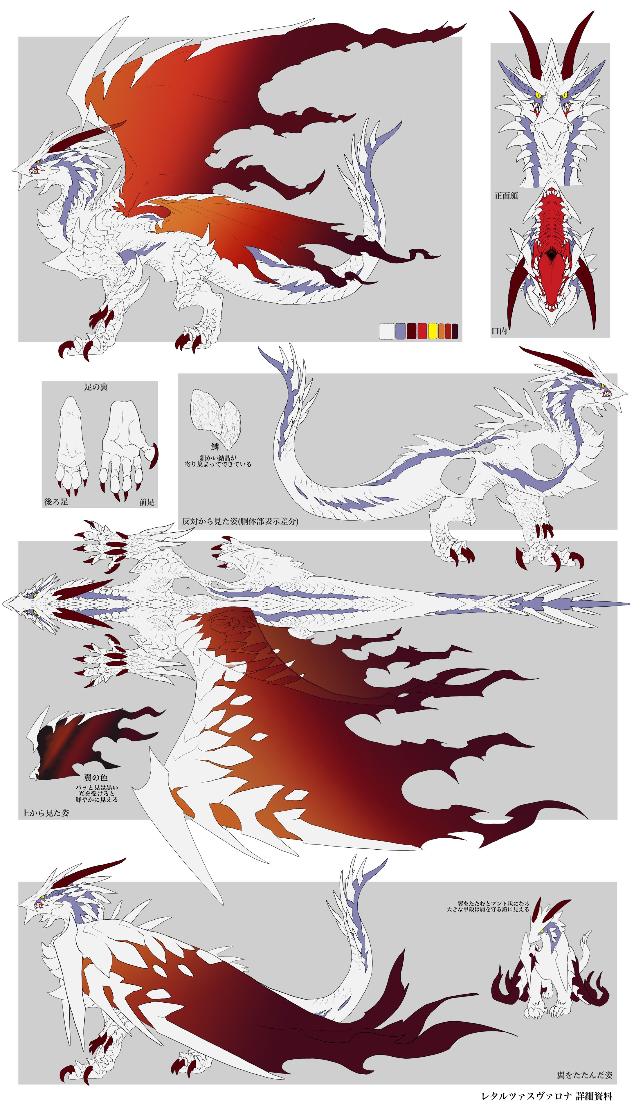 依頼ドラゴンデザイン-1