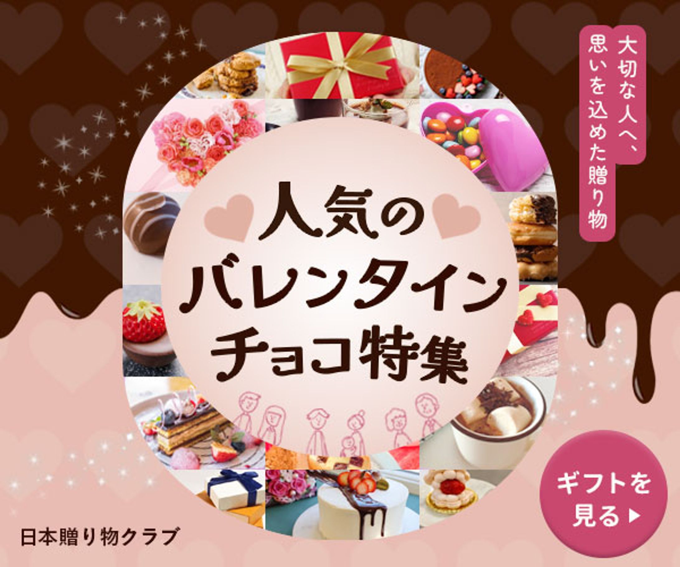 バナー｜バレンタイン-1