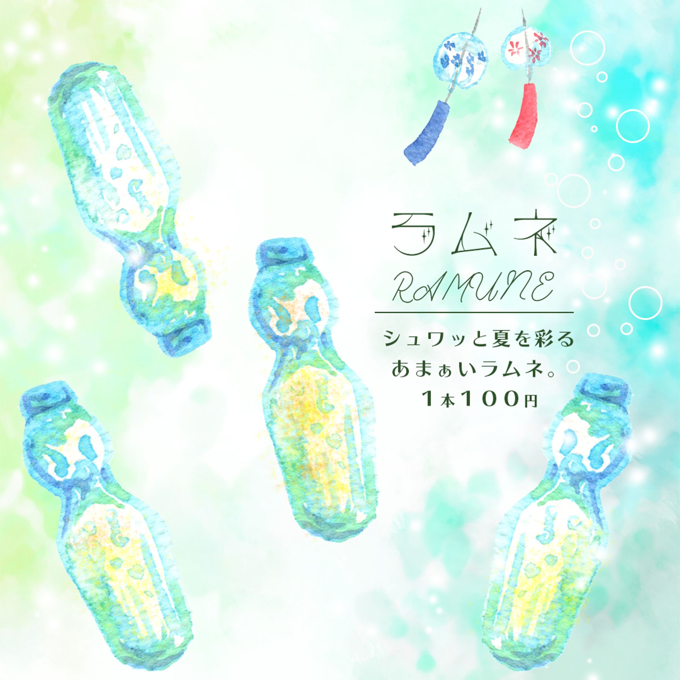 【架空案件】夏のバナー-1