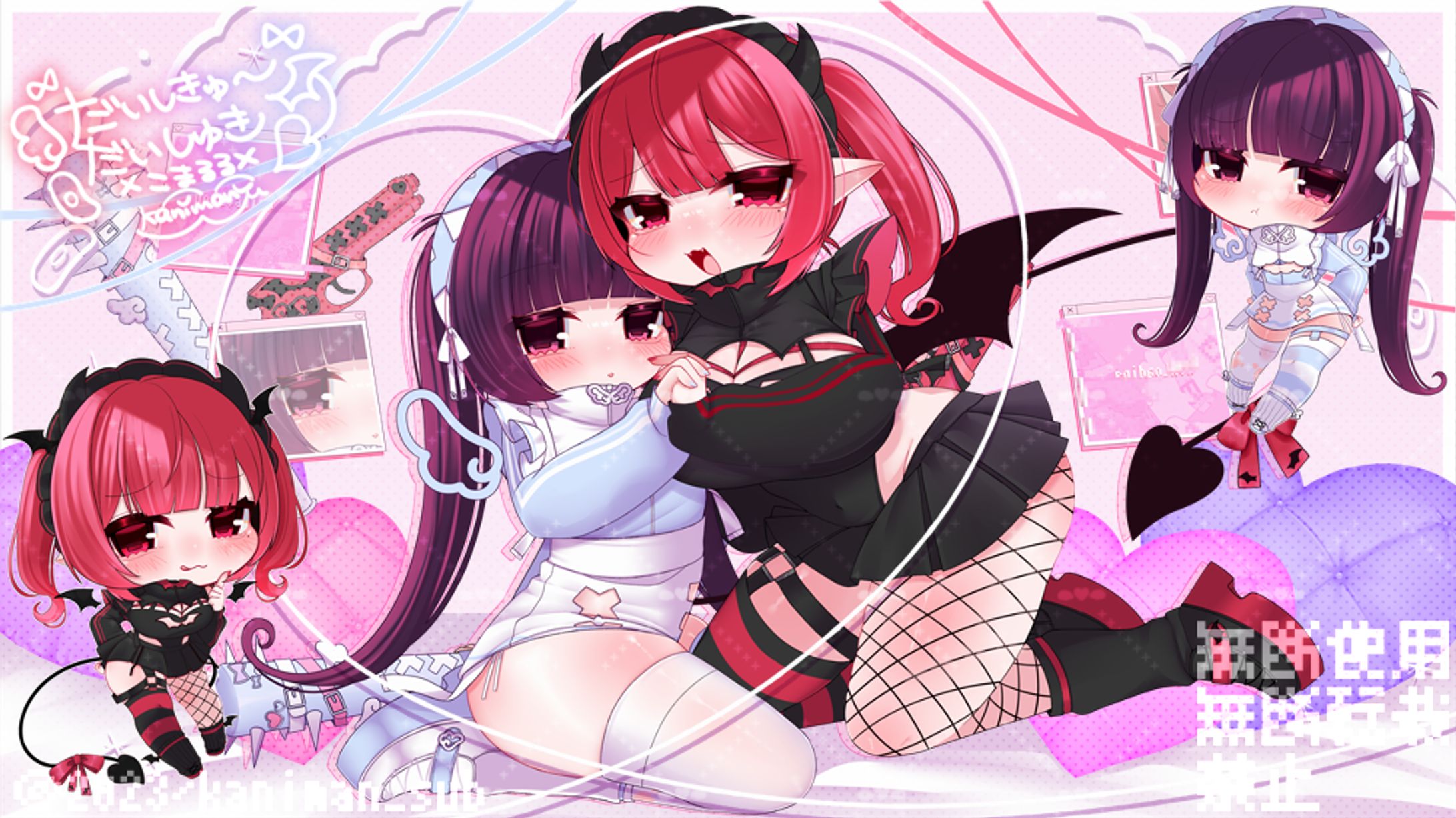 【イラスト制作/衣装デザイン】だいしきゅーだいしゅき-1