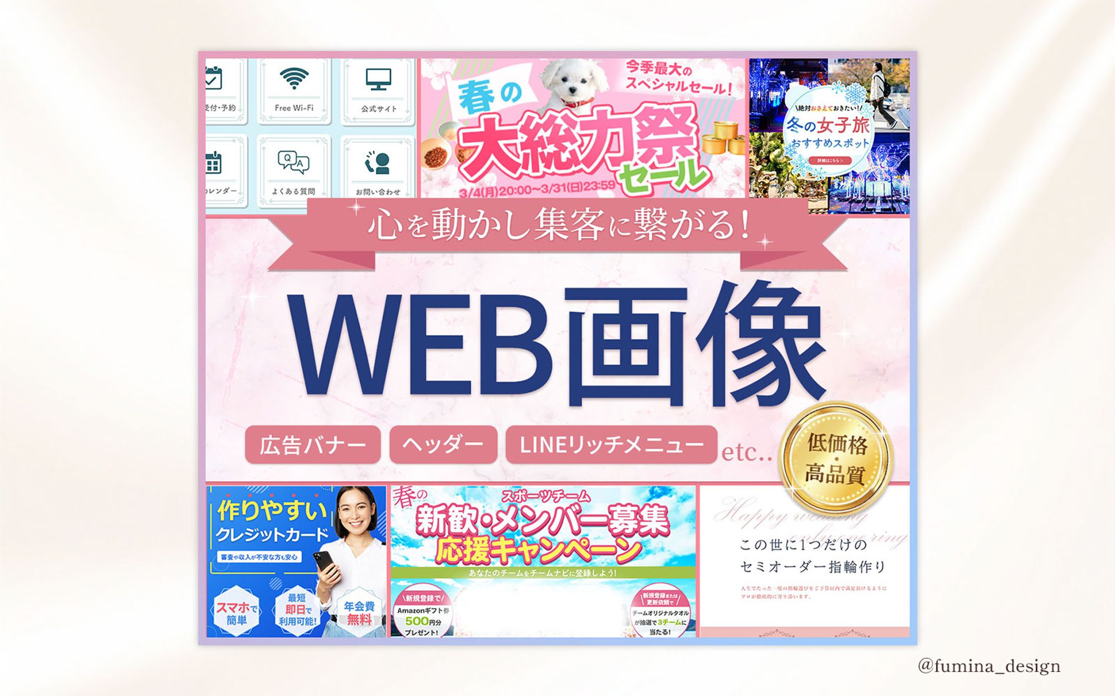 【バナー】ココナラメニュートップ-1