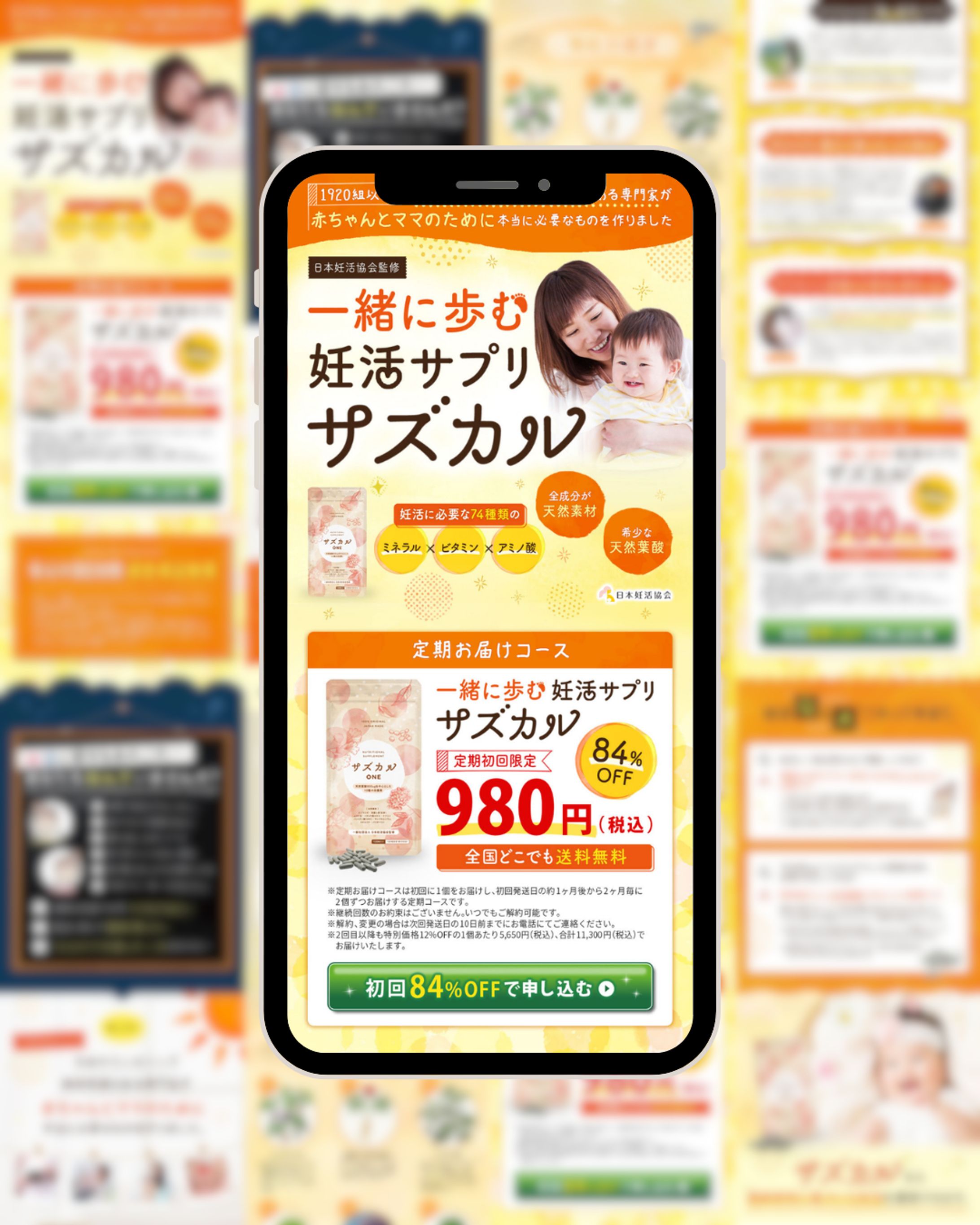 LP：妊活サプリ（スクール課題）-1