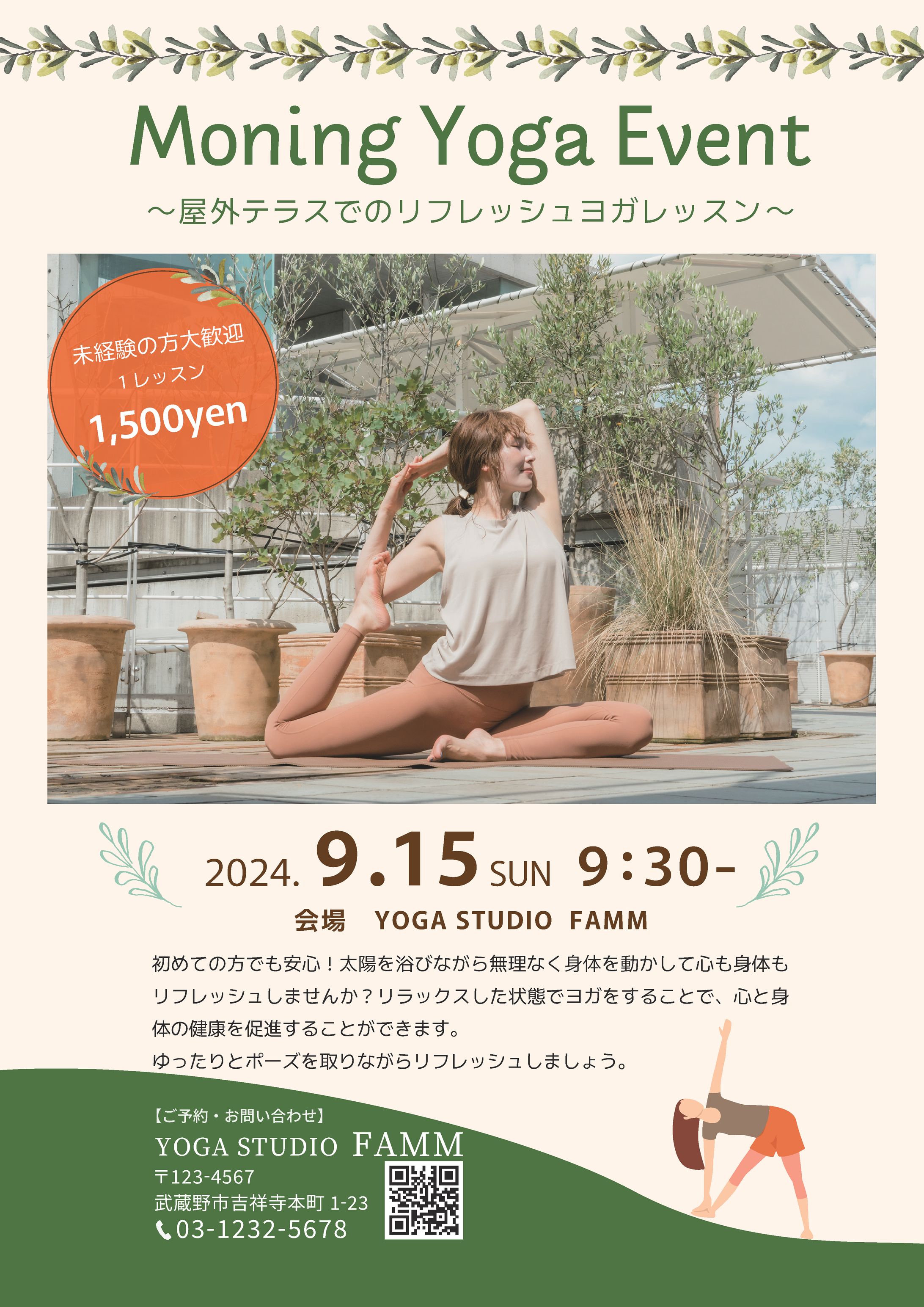 ヨガイベントのチラシ-1