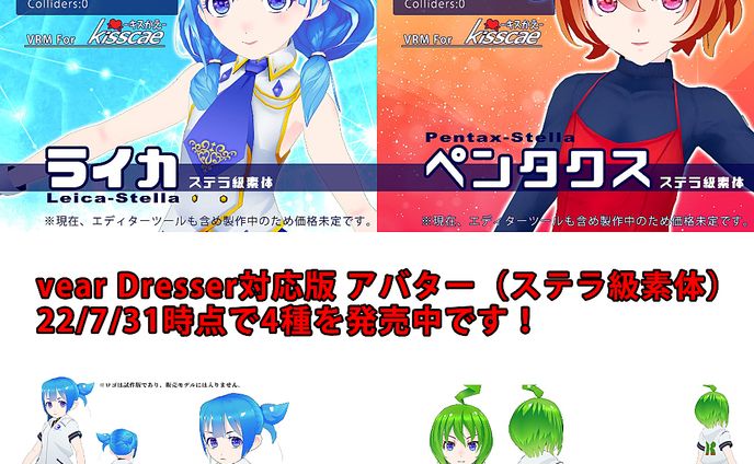 ecサイト、mmdモデル製作