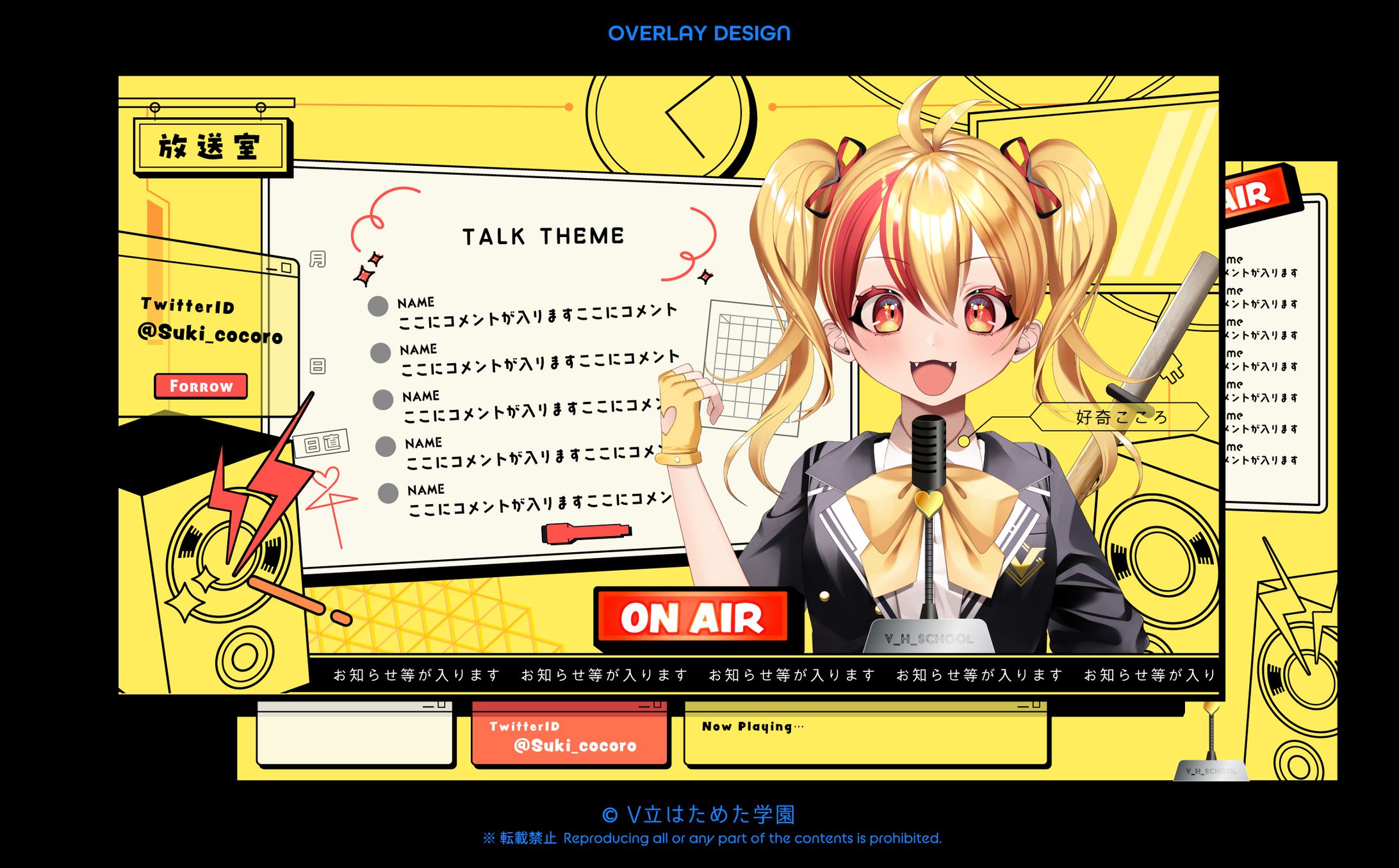 好奇こころ様 配信画面-1