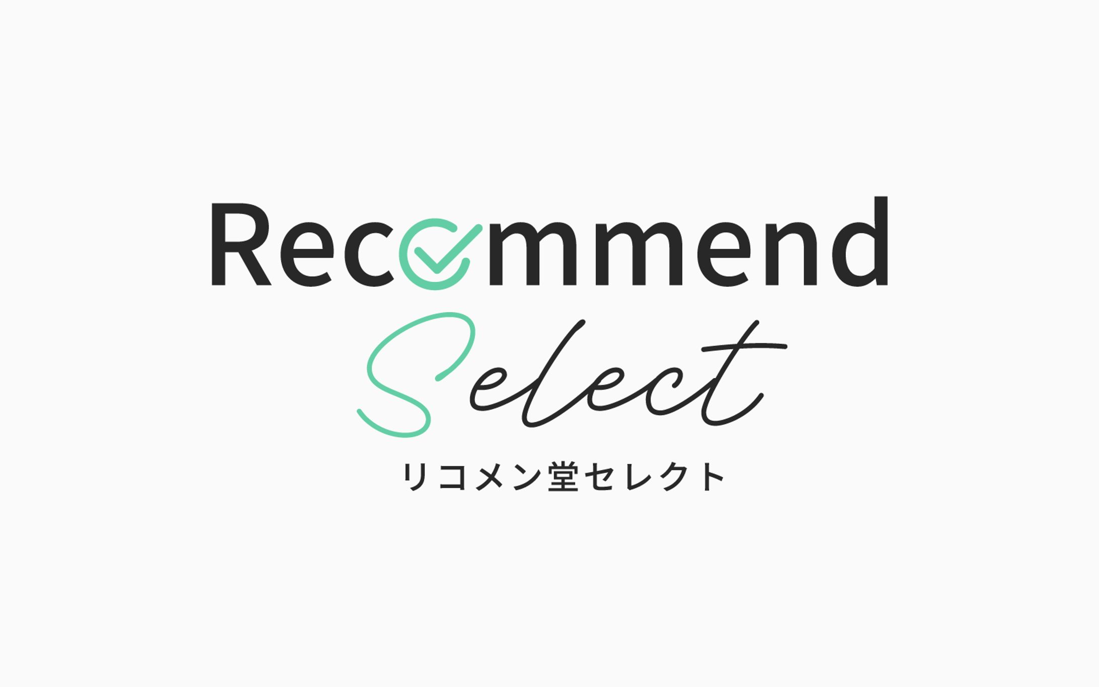 ロゴデザイン-リコメン堂セレクト-1