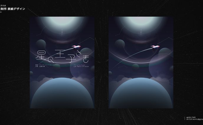 自主制作 - 表紙デザイン