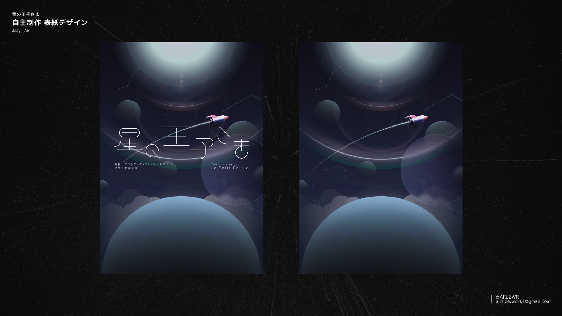 自主制作 - 表紙デザイン-1