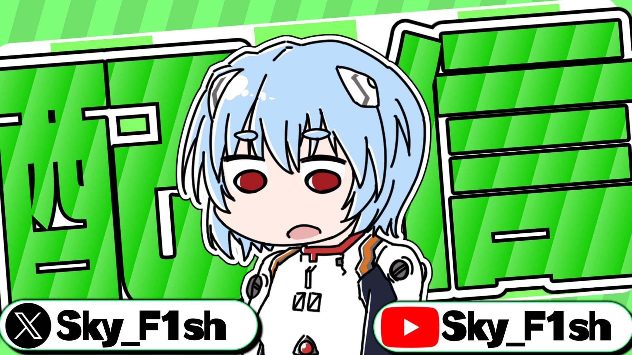 【自主制作】配信サムネ-1