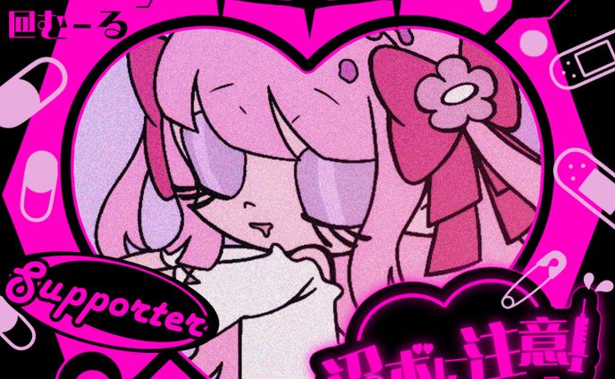 ちょろ様ご依頼「沼ボに注意！」アイコンリング　pink/blue